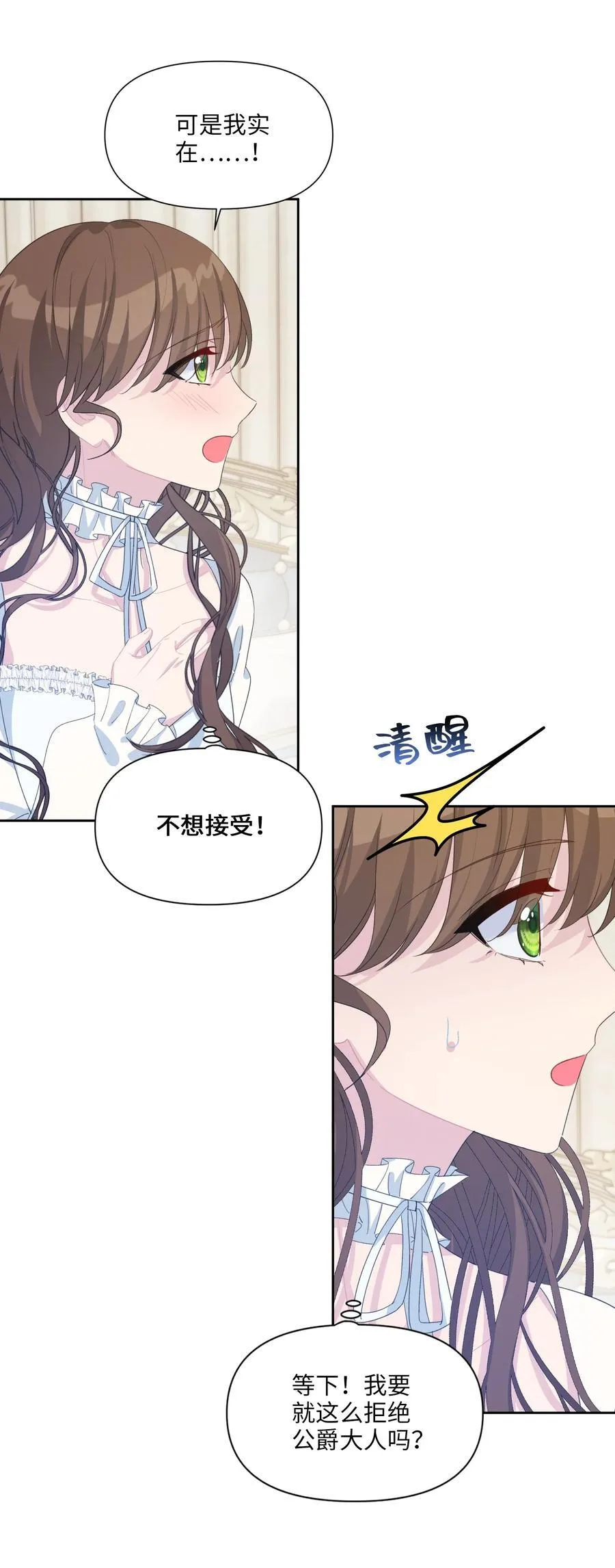 007 各自的决心 第32页