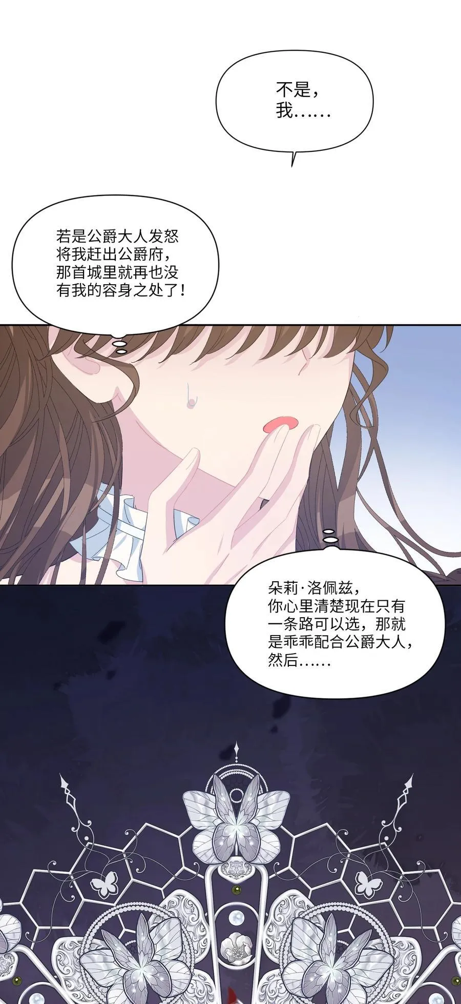 007 各自的决心 第33页