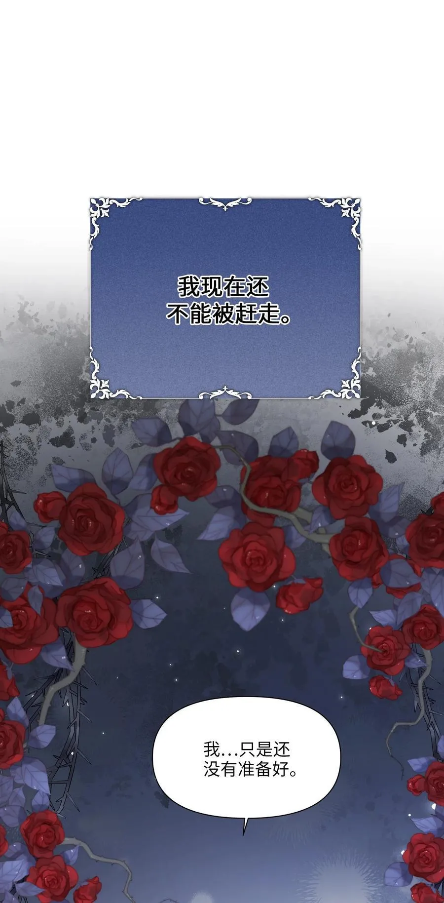 007 各自的决心 第36页