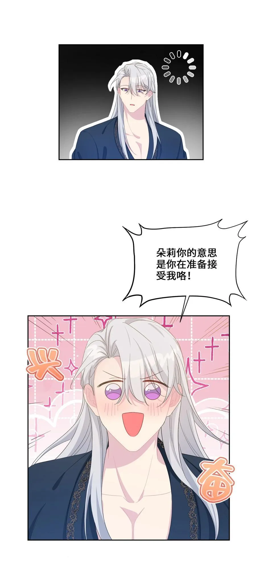007 各自的决心 第39页