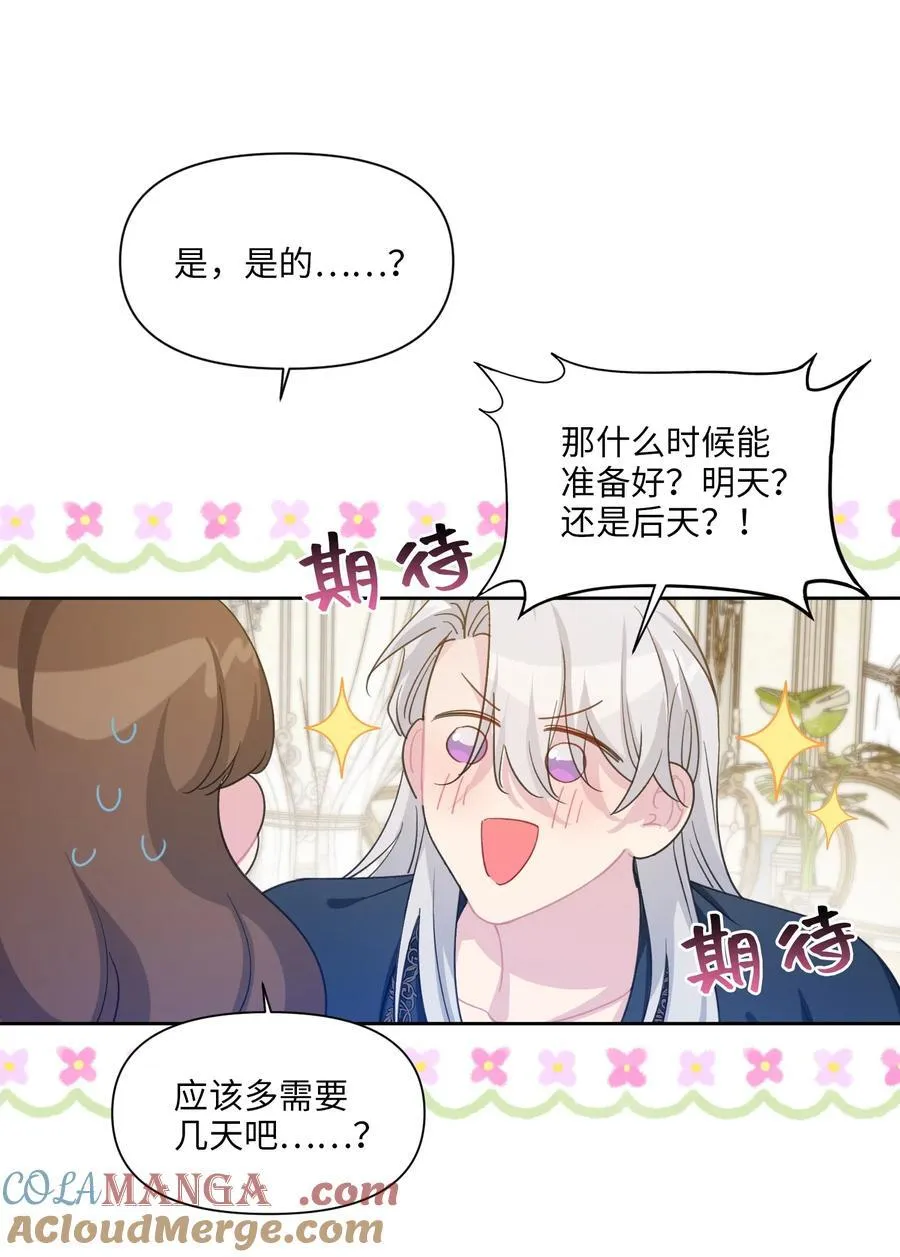007 各自的决心 第40页