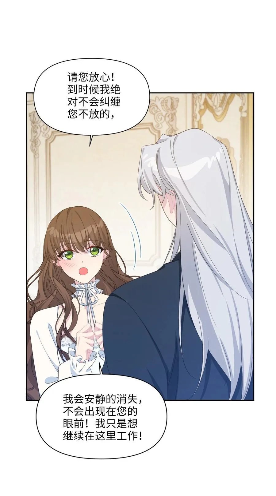 007 各自的决心 第47页