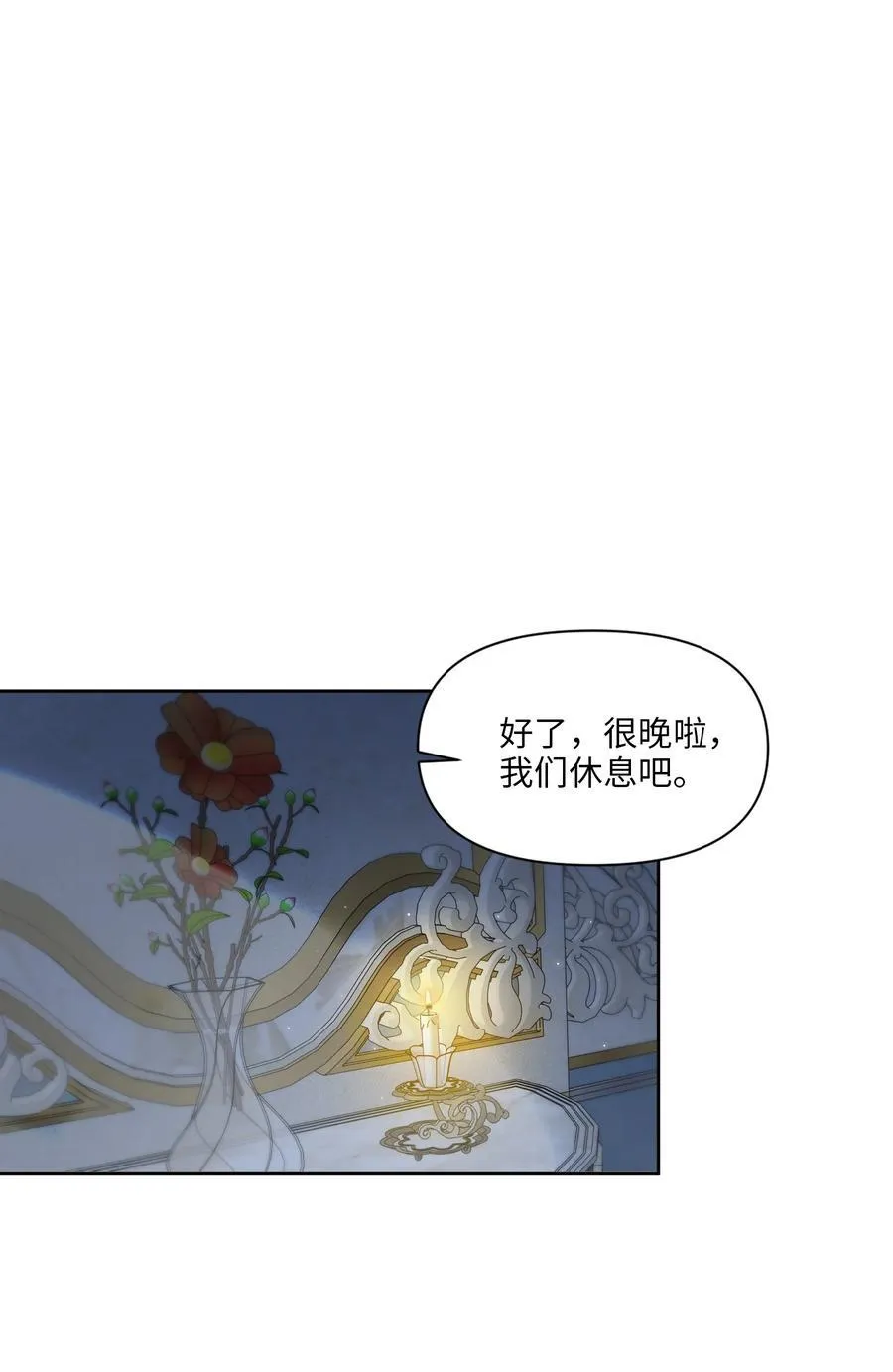 007 各自的决心 第56页