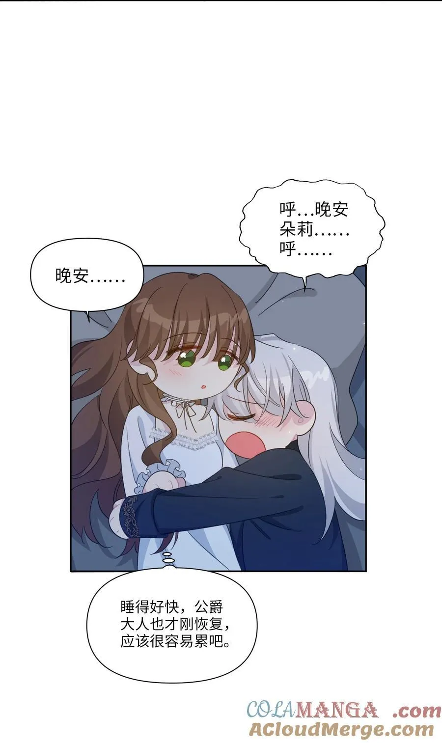 007 各自的决心 第58页