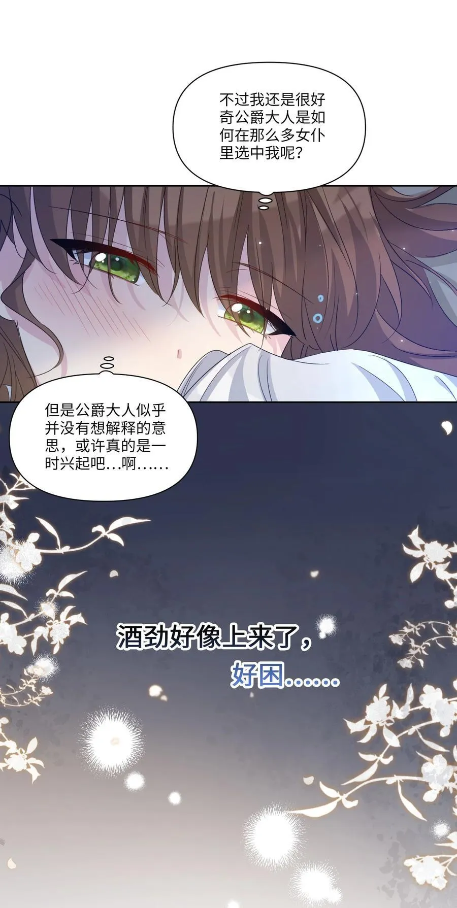 007 各自的决心 第59页