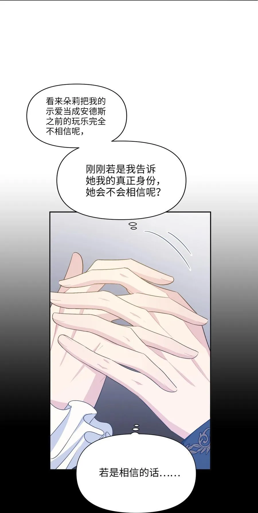 007 各自的决心 第62页