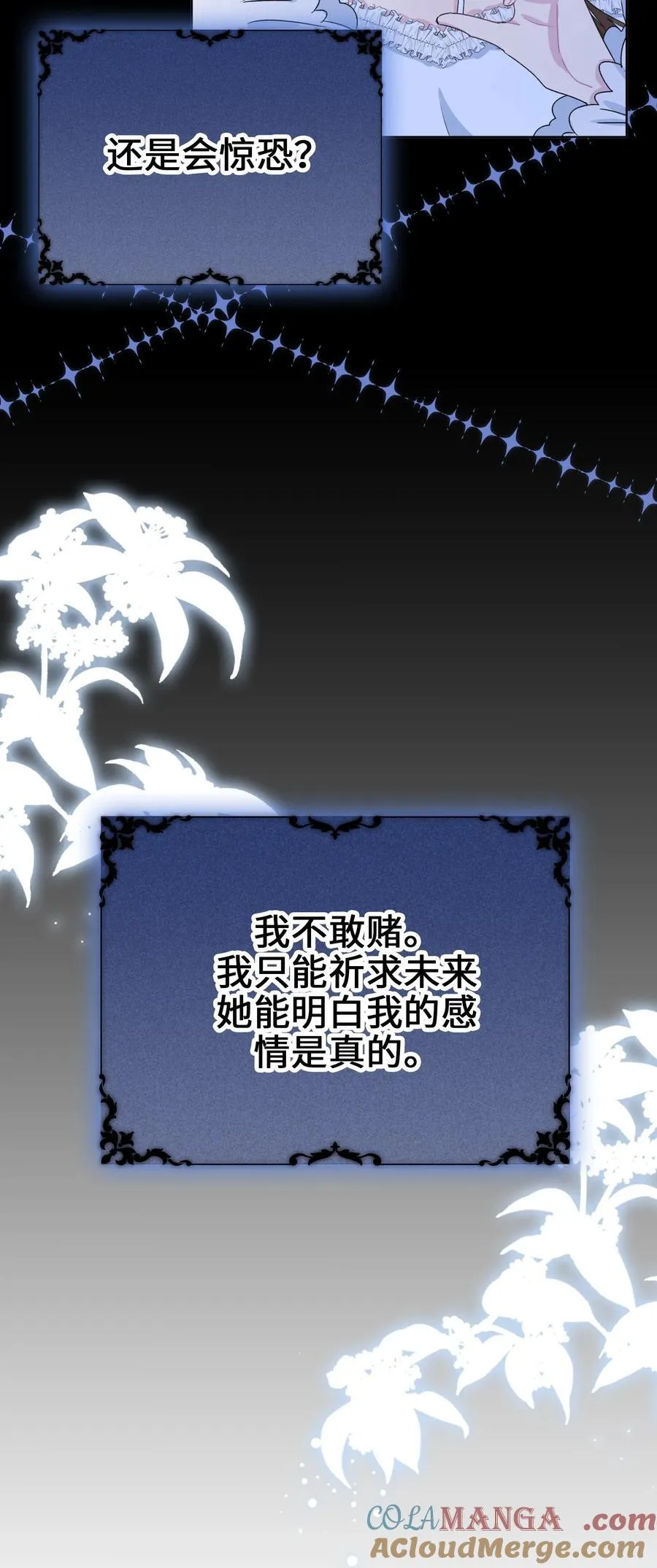 007 各自的决心 第64页