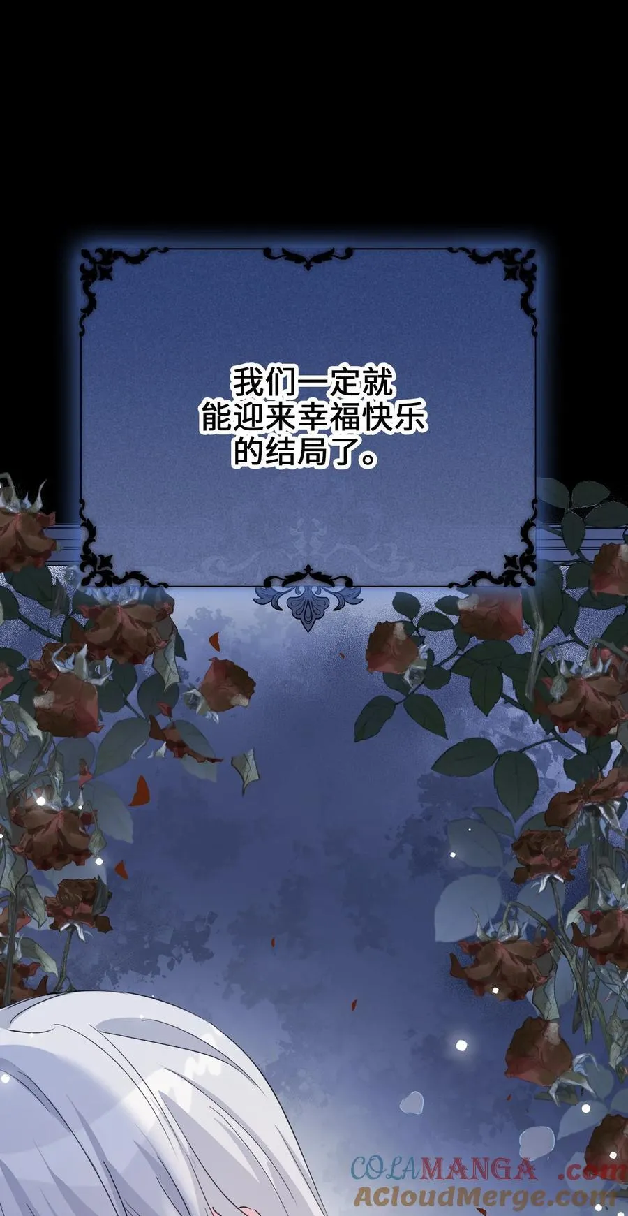 007 各自的决心 第73页