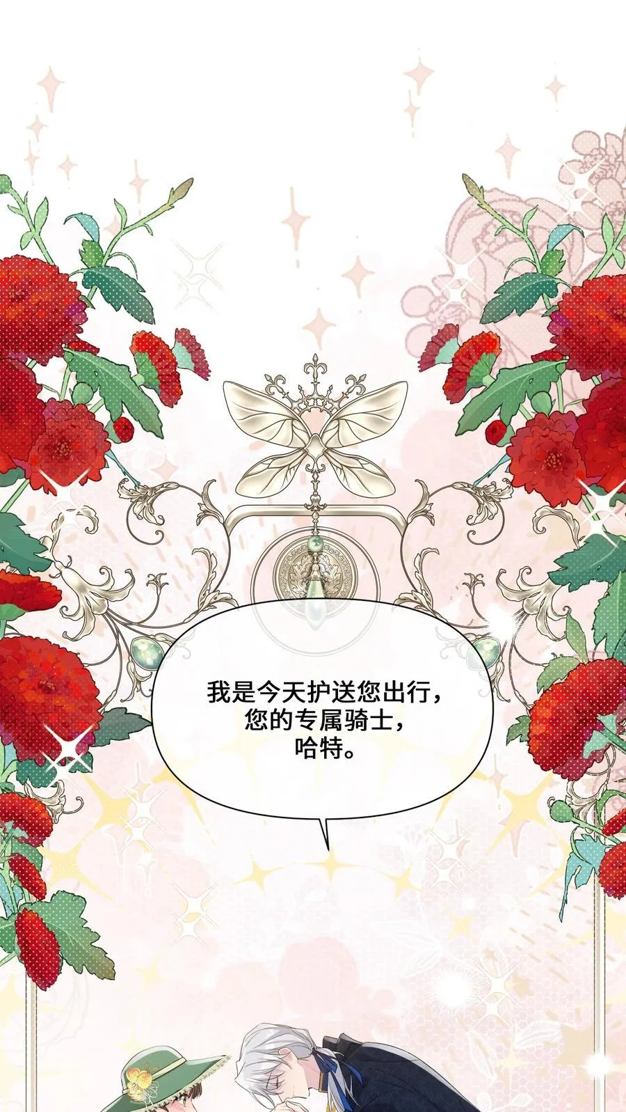 007 各自的决心 第80页