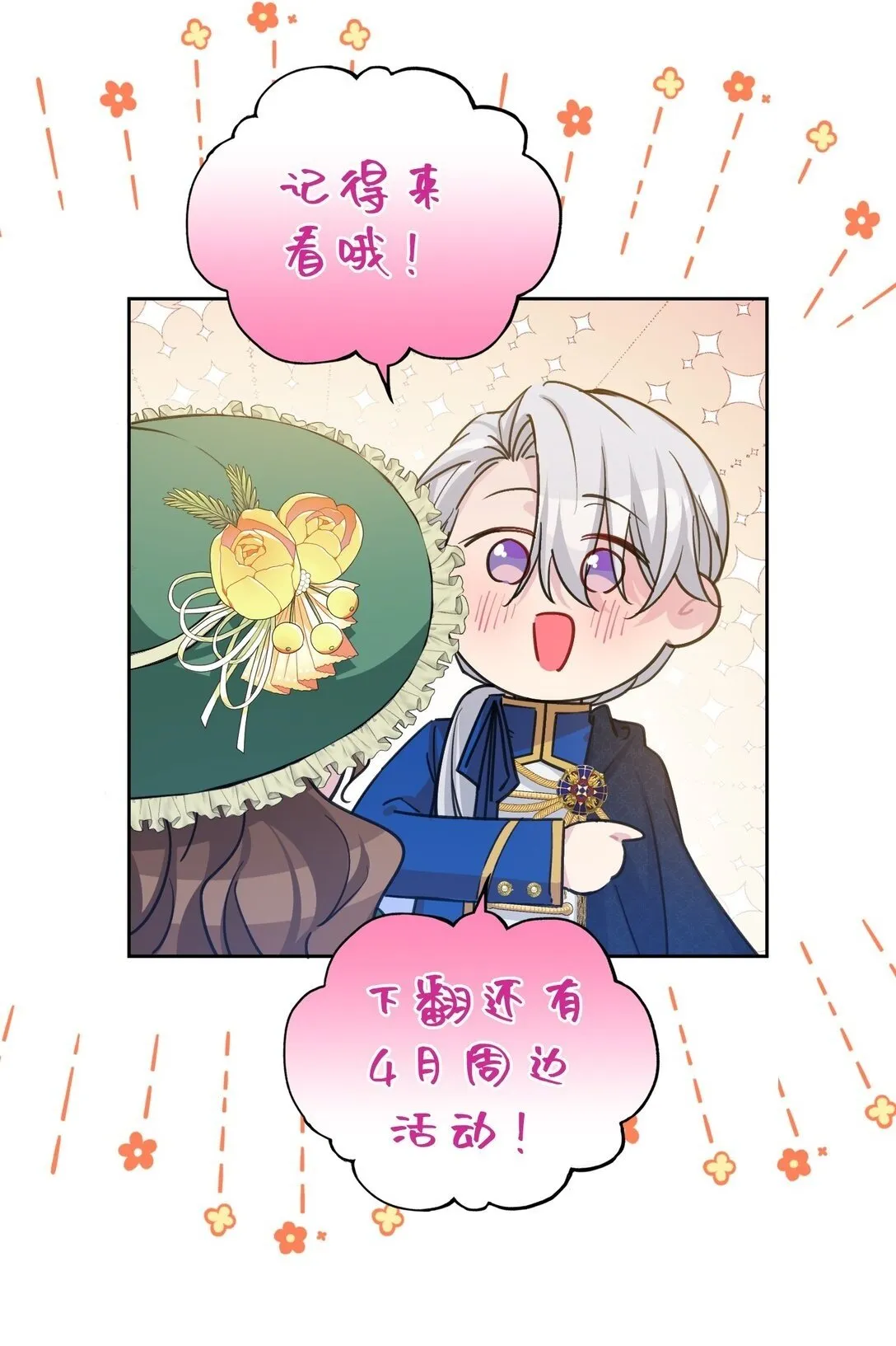 活动 连更活动 第2页