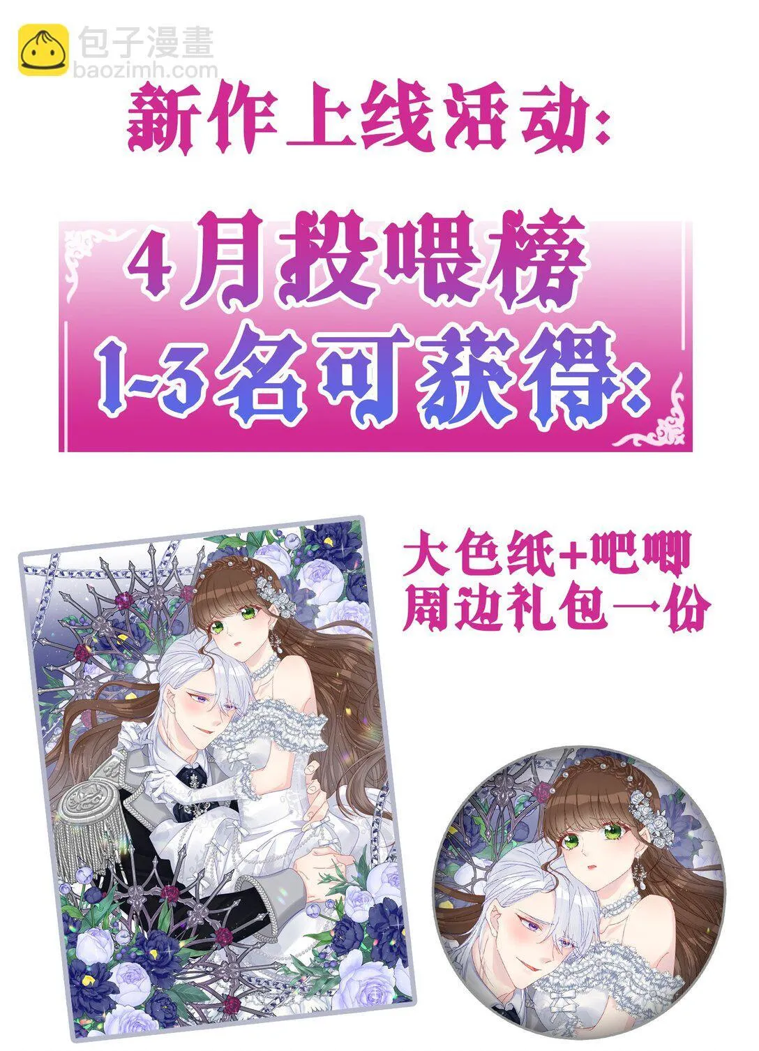 活动 连更活动 第3页
