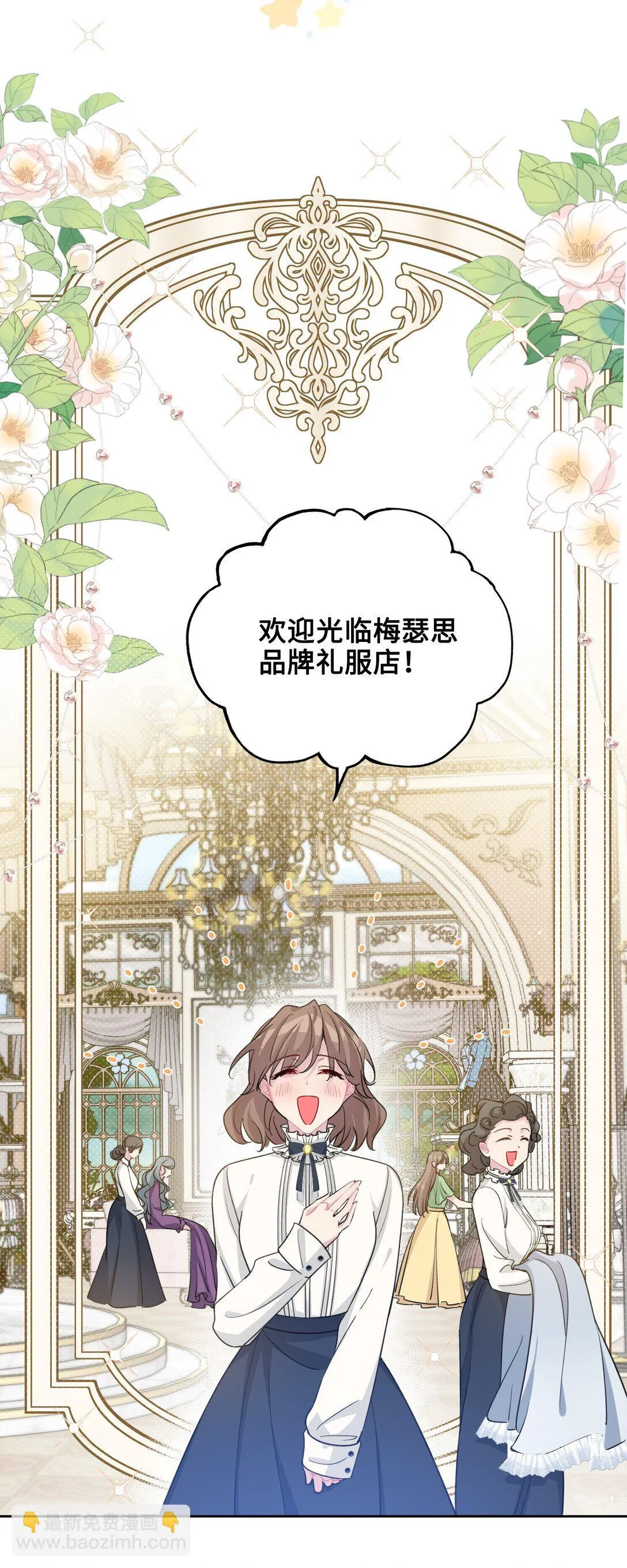 008 约会（上） 第10页