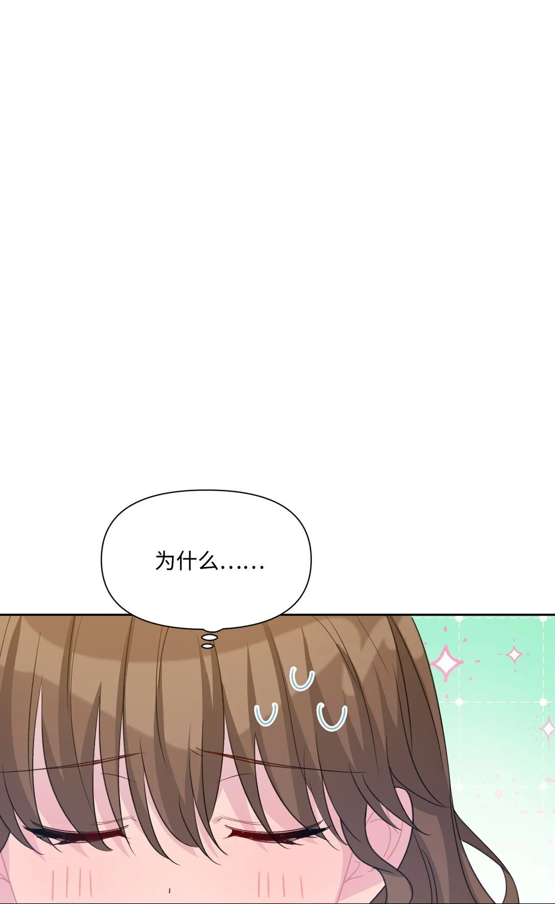 008 约会（上） 第16页