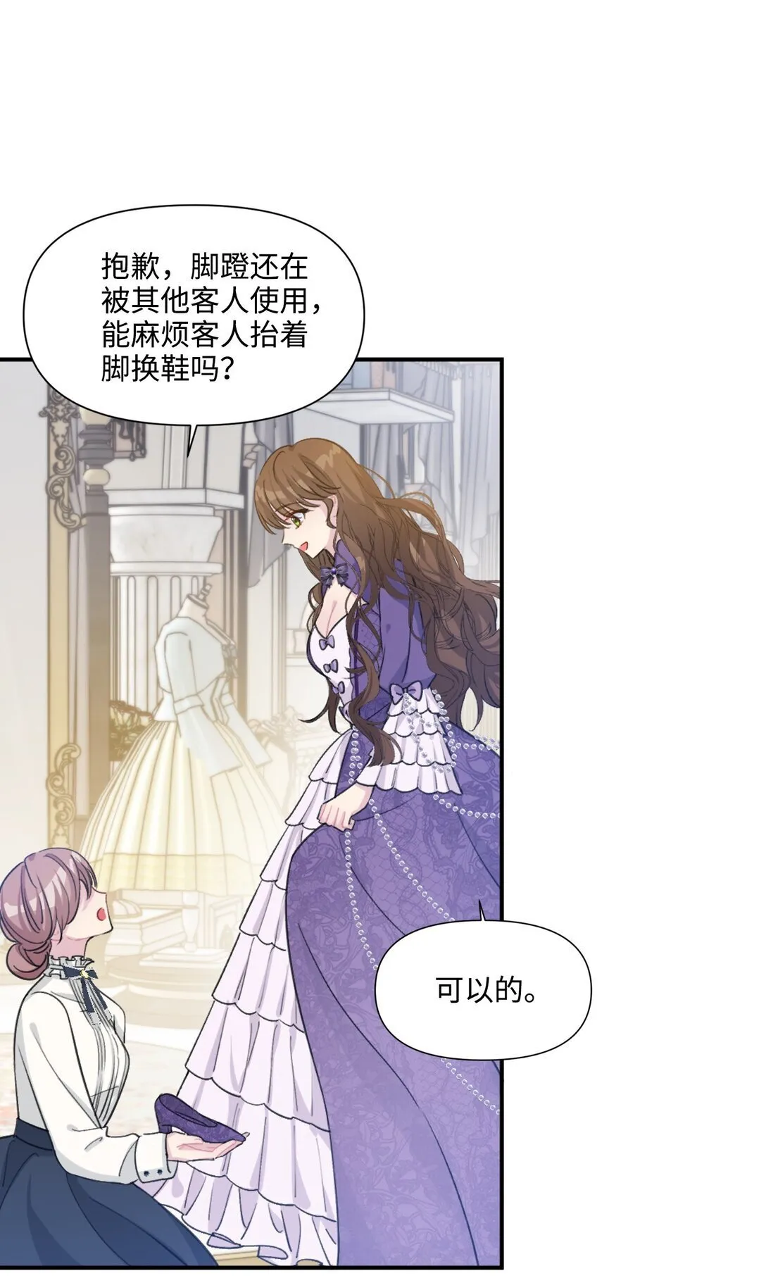 008 约会（上） 第19页
