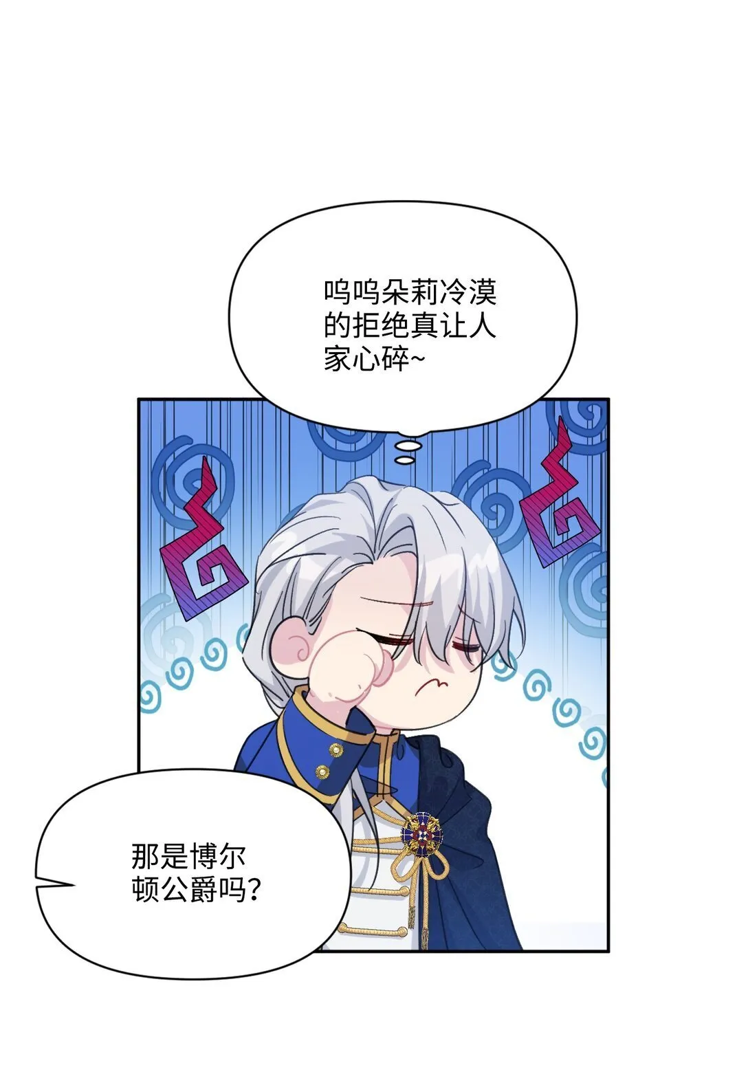 008 约会（上） 第24页