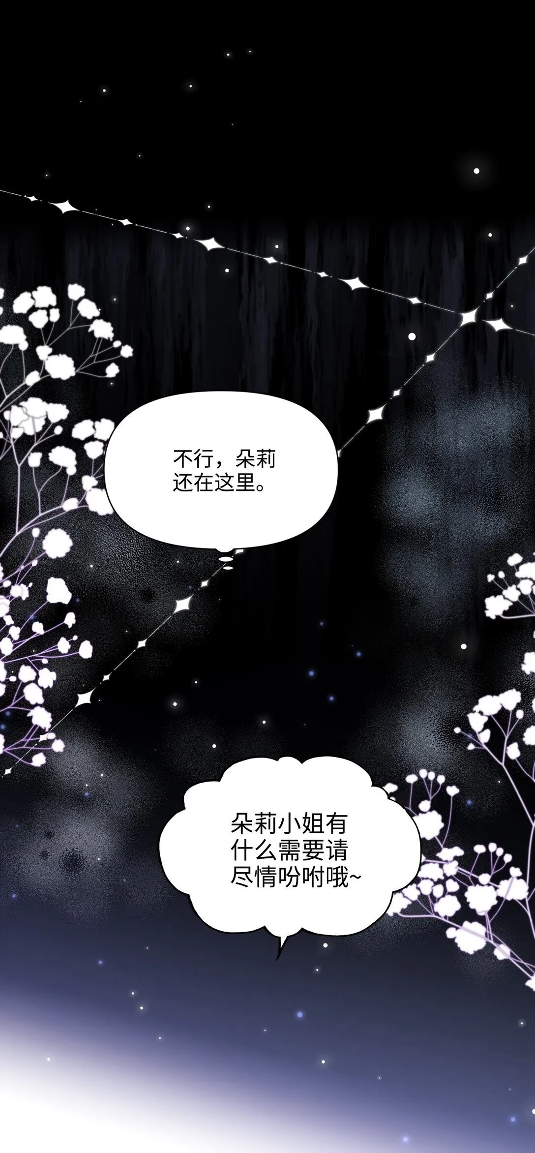 008 约会（上） 第27页