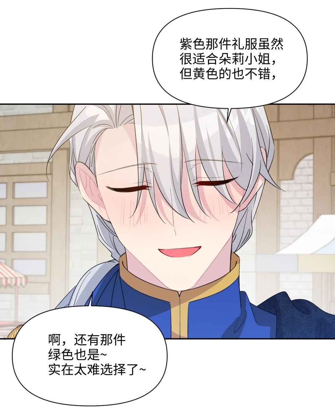 008 约会（上） 第30页