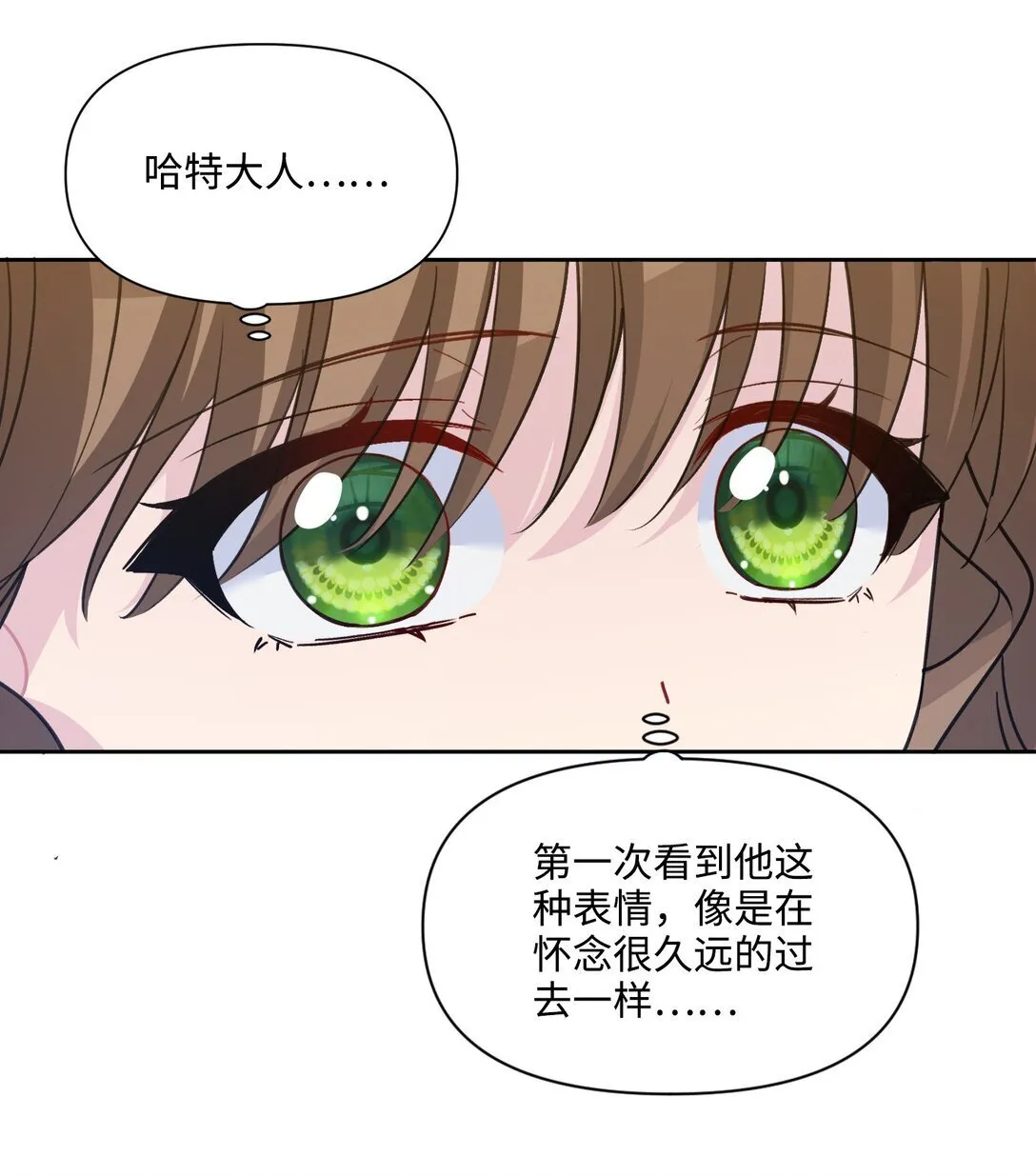 008 约会（上） 第37页