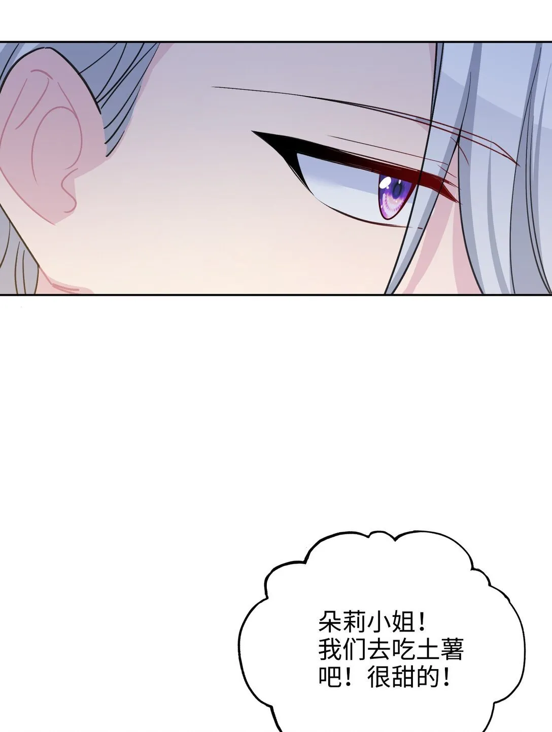 008 约会（上） 第38页