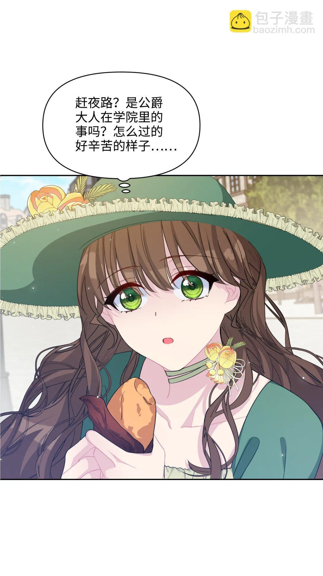 008 约会（上） 第42页