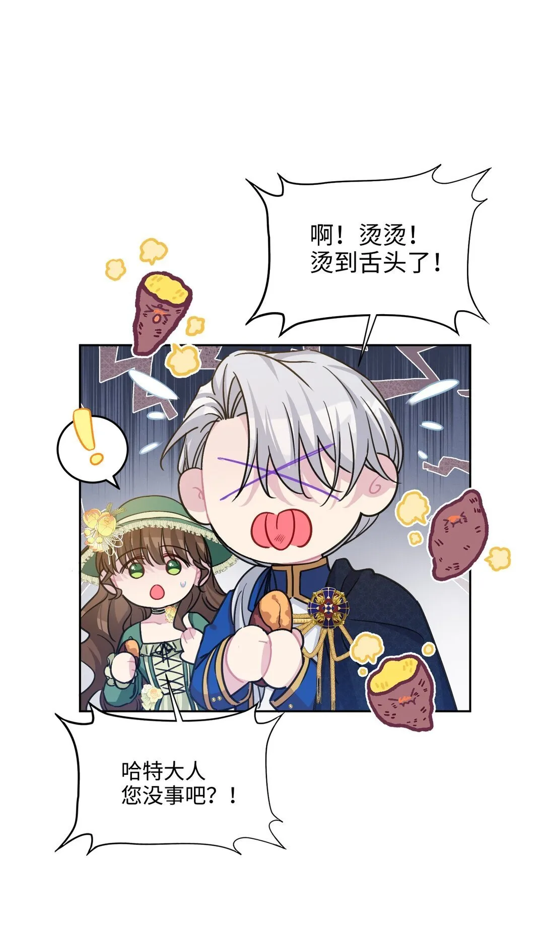 008 约会（上） 第43页