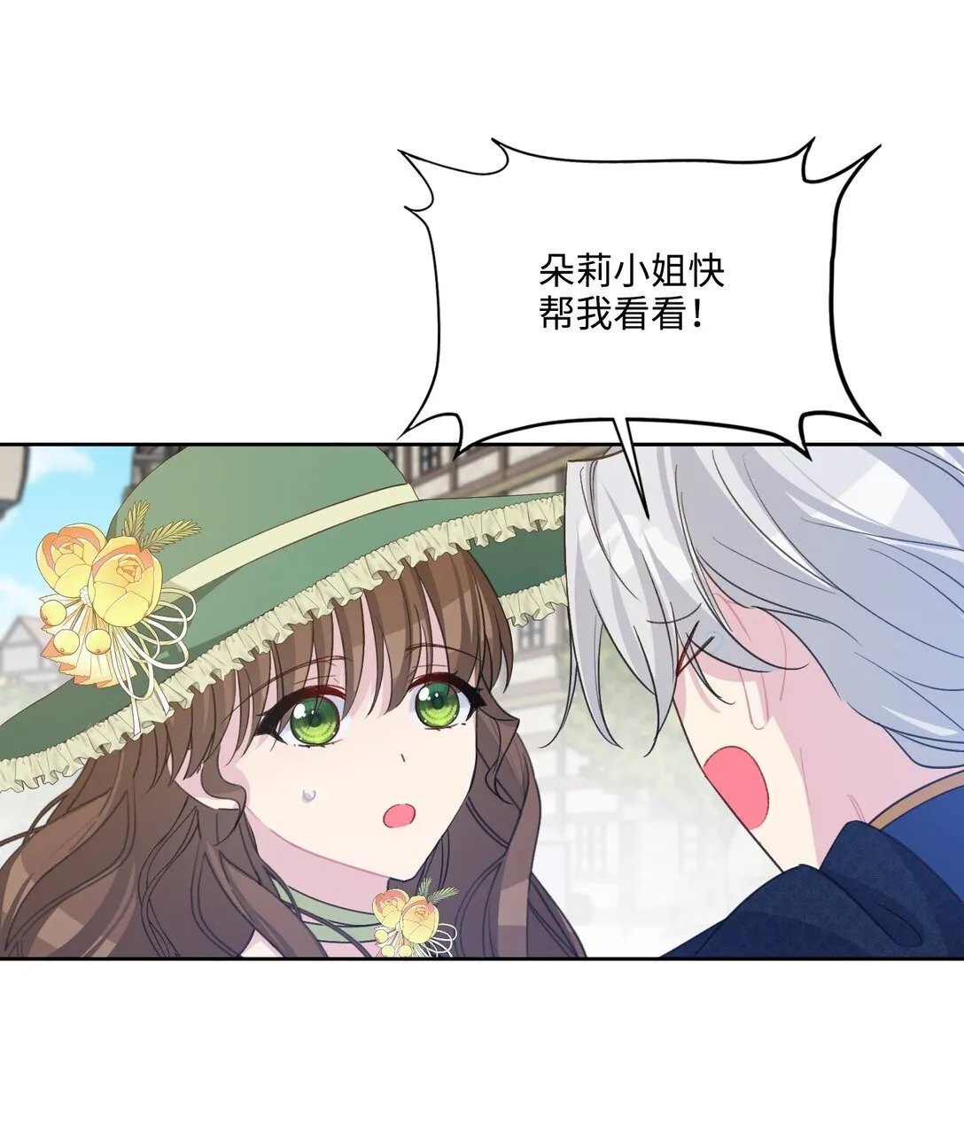008 约会（上） 第44页