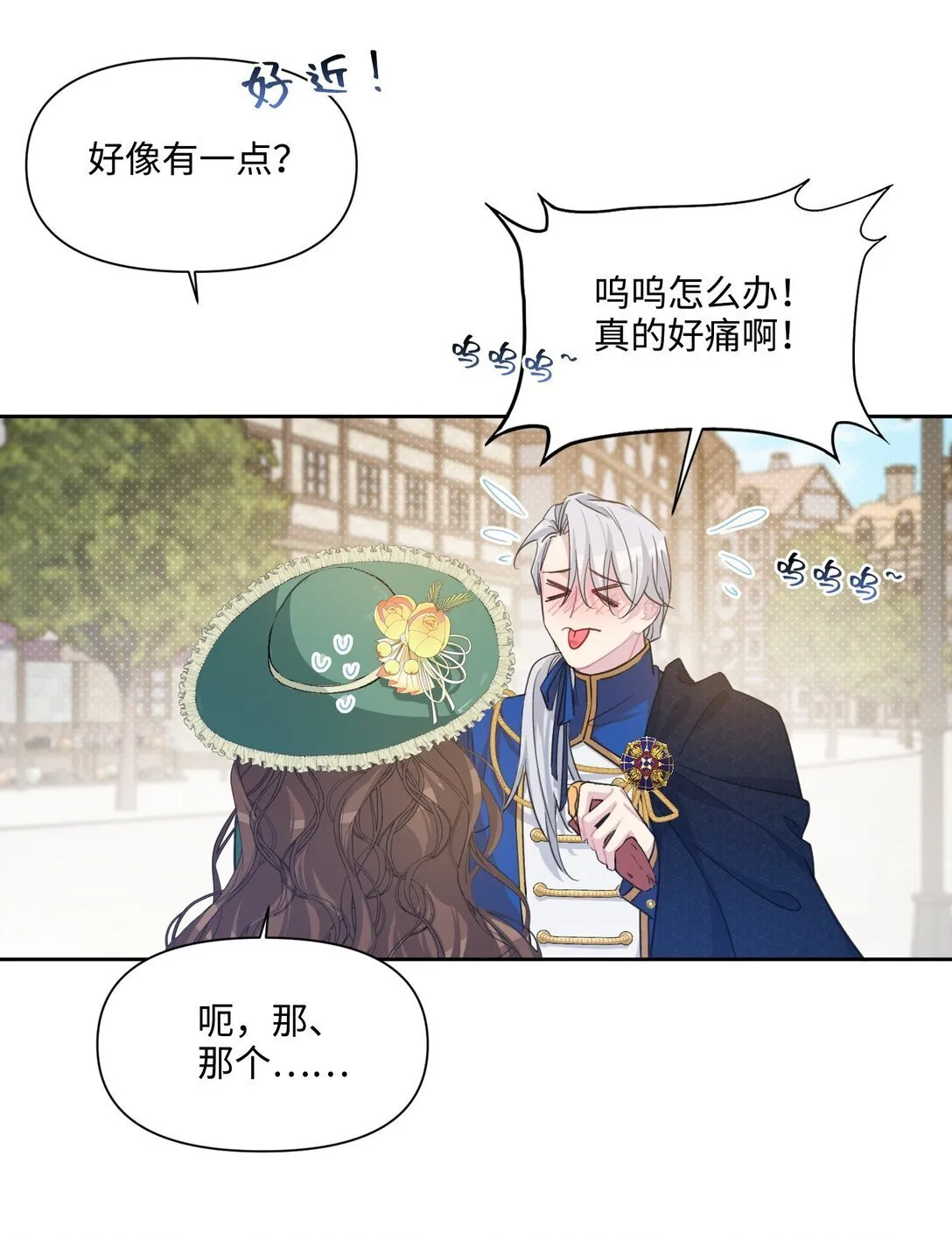 008 约会（上） 第46页