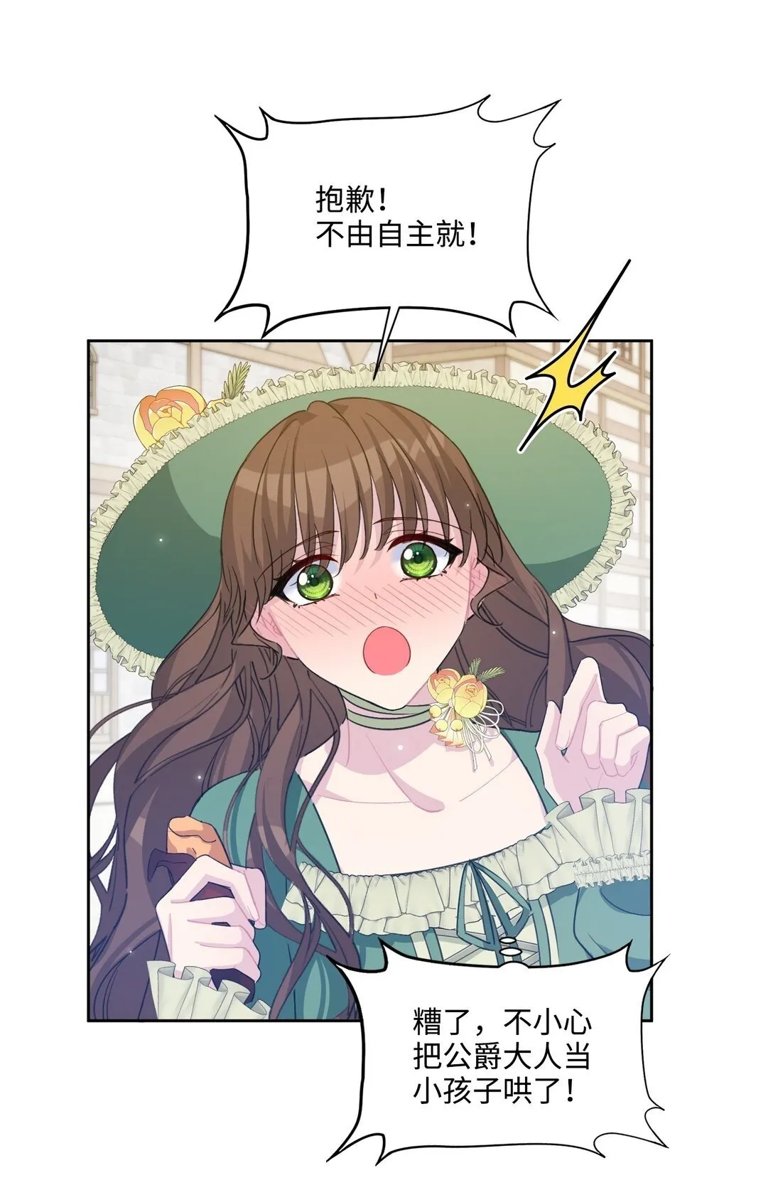 008 约会（上） 第50页