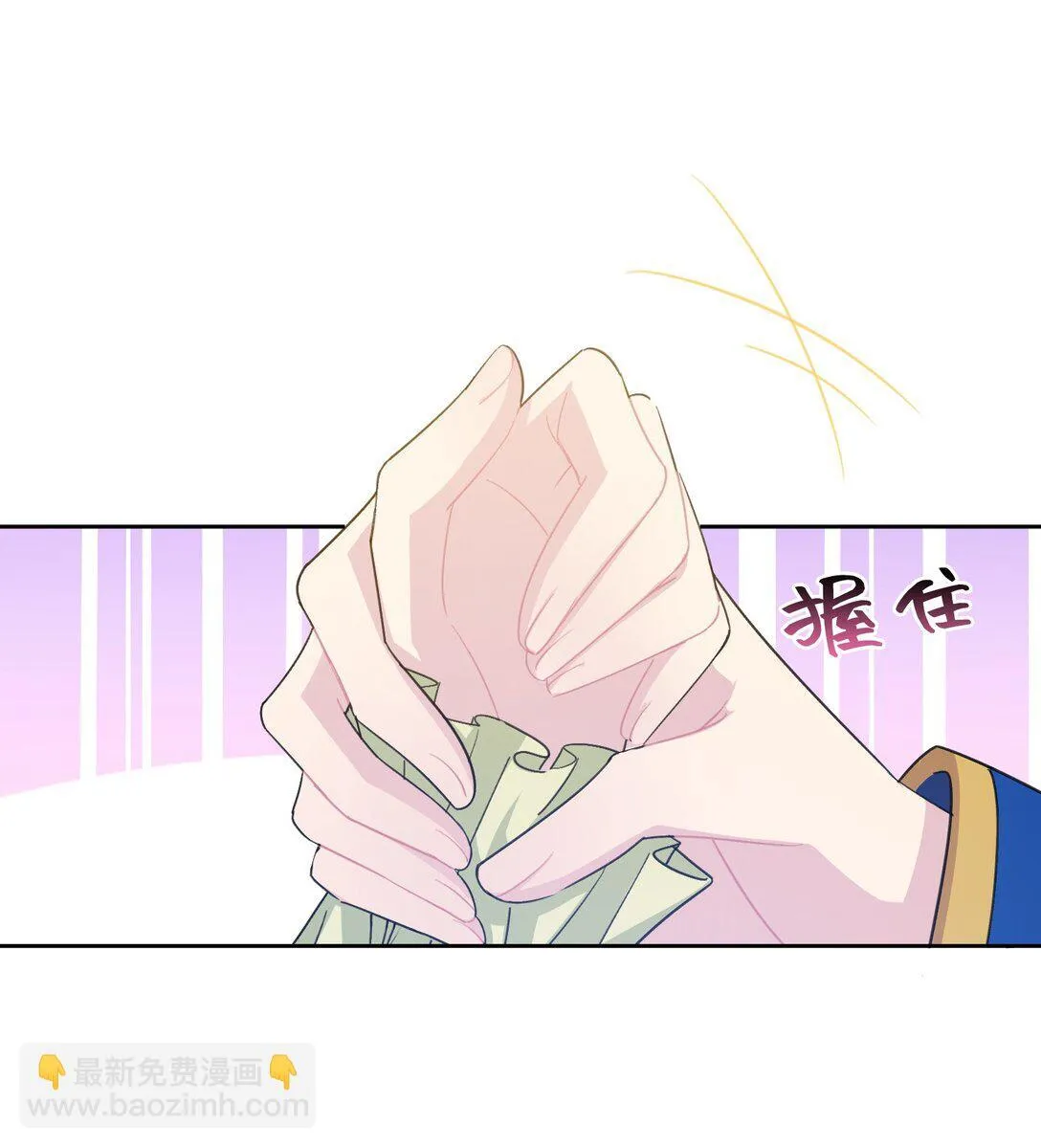 008 约会（上） 第51页