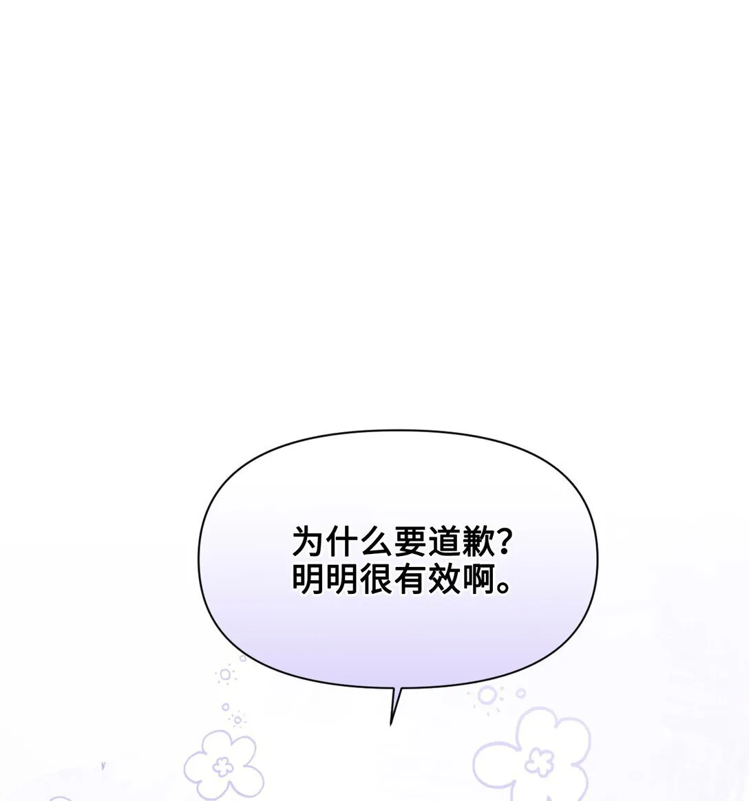 008 约会（上） 第52页