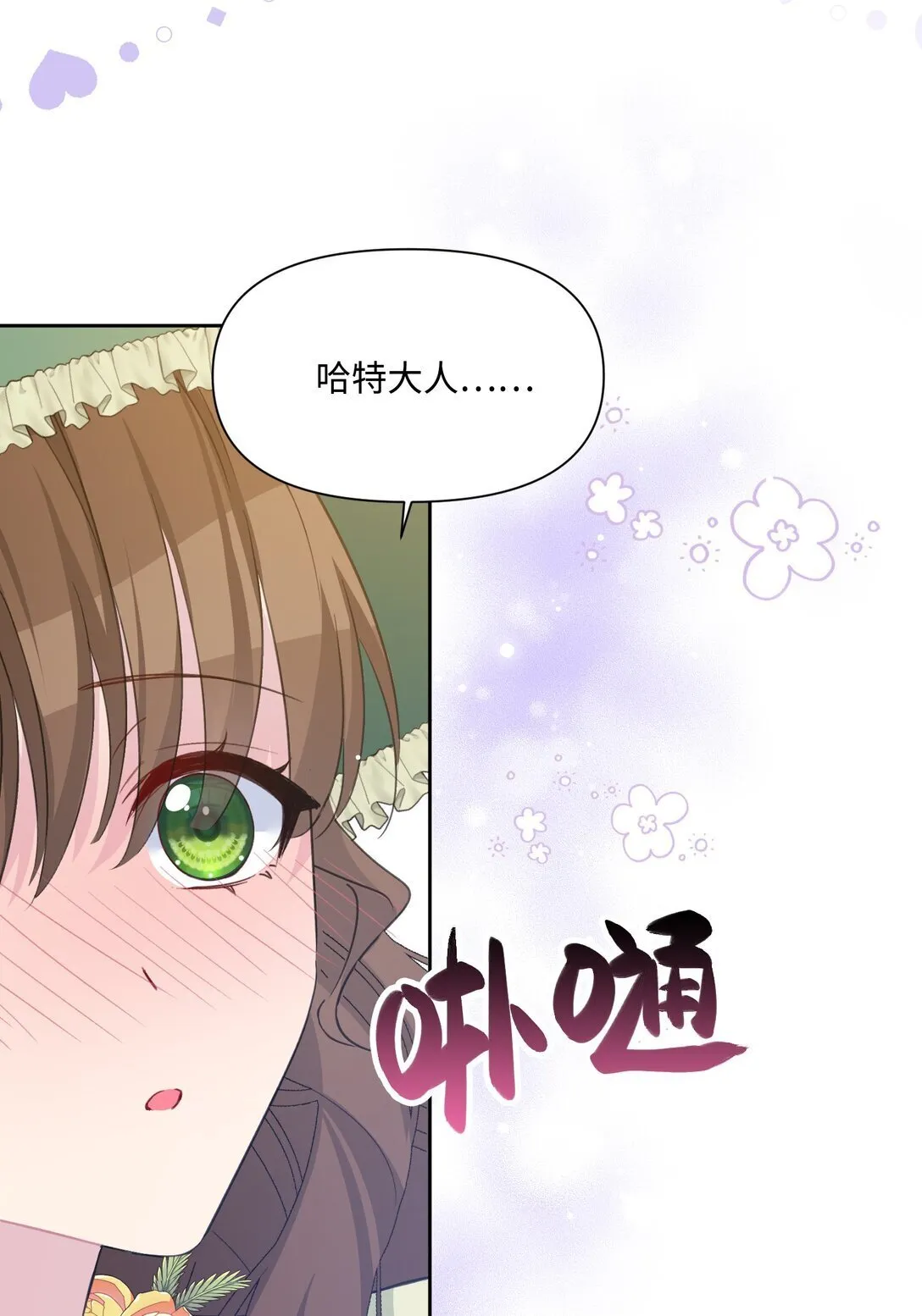 008 约会（上） 第55页