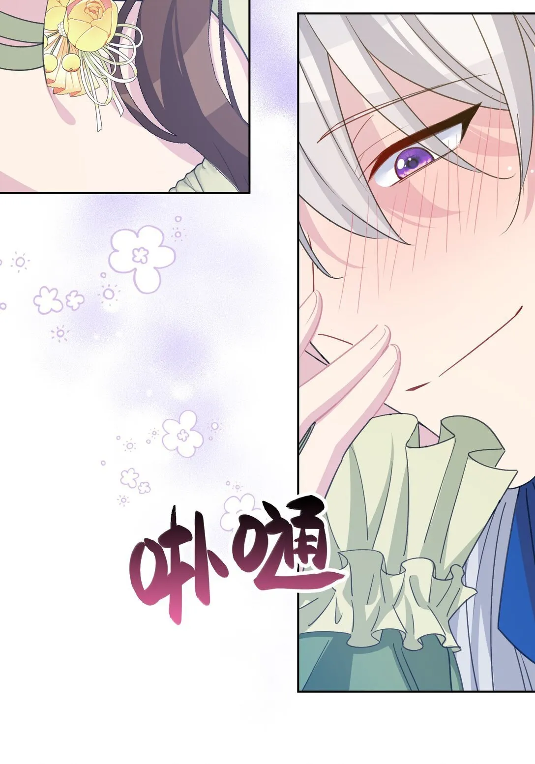 008 约会（上） 第56页