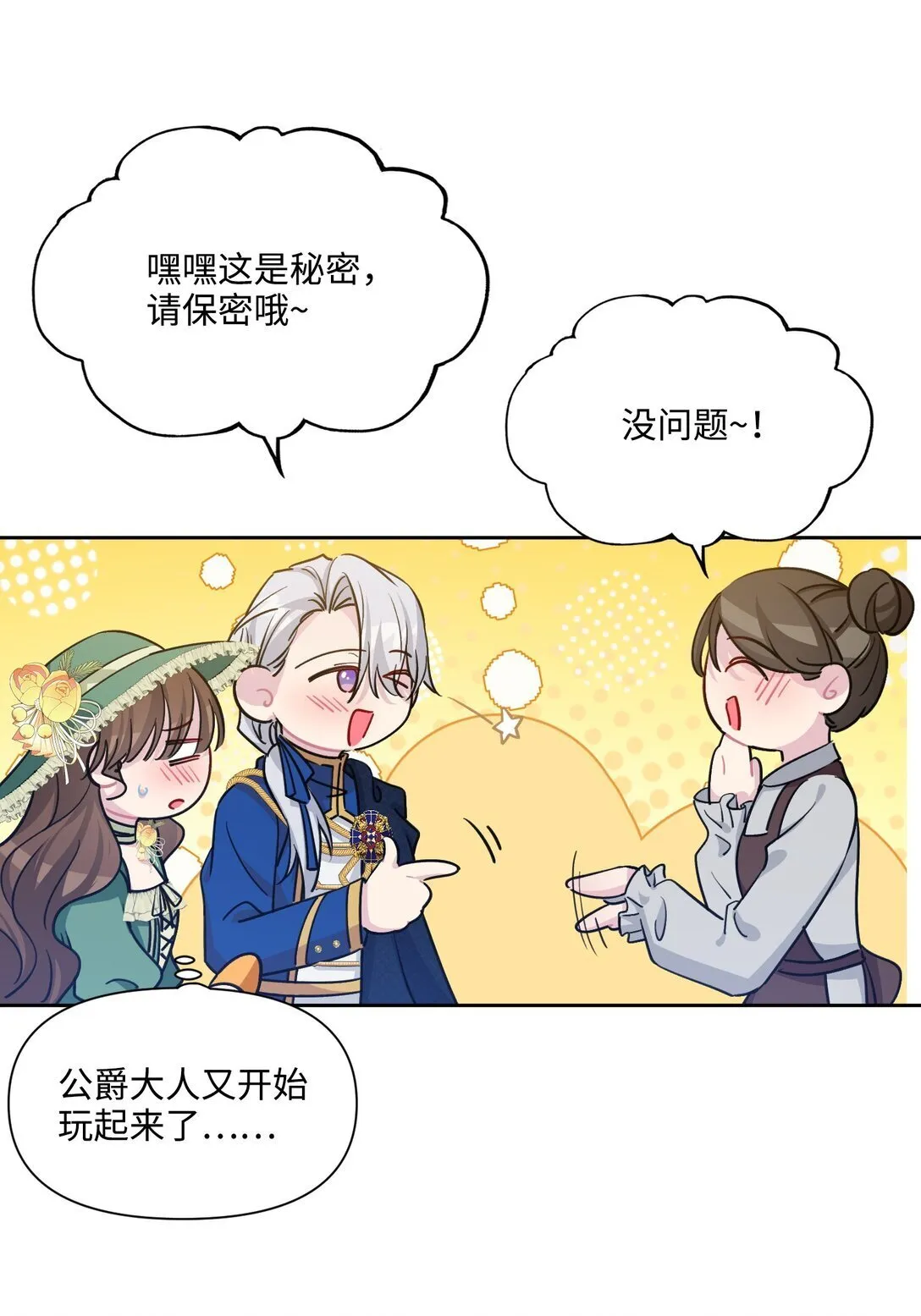 008 约会（上） 第60页