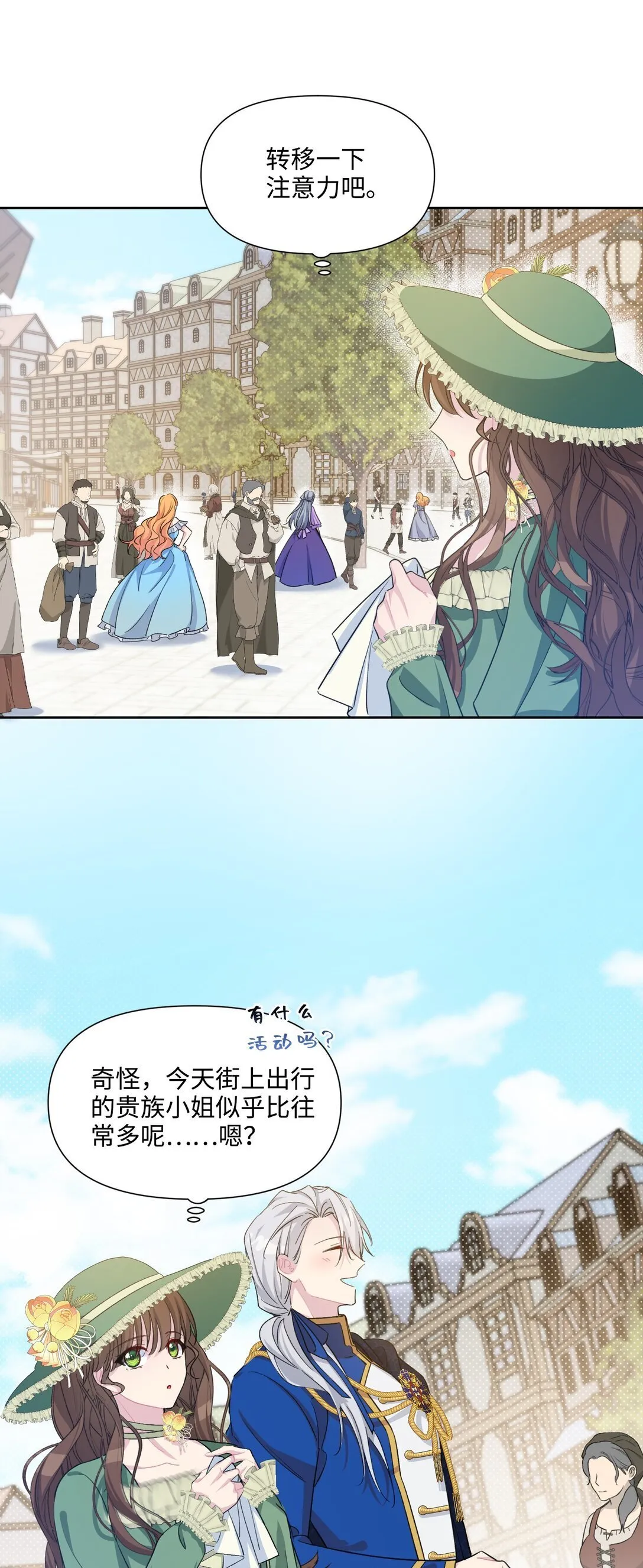 008 约会（上） 第62页