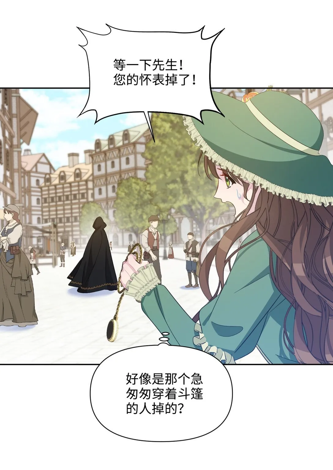 008 约会（上） 第64页