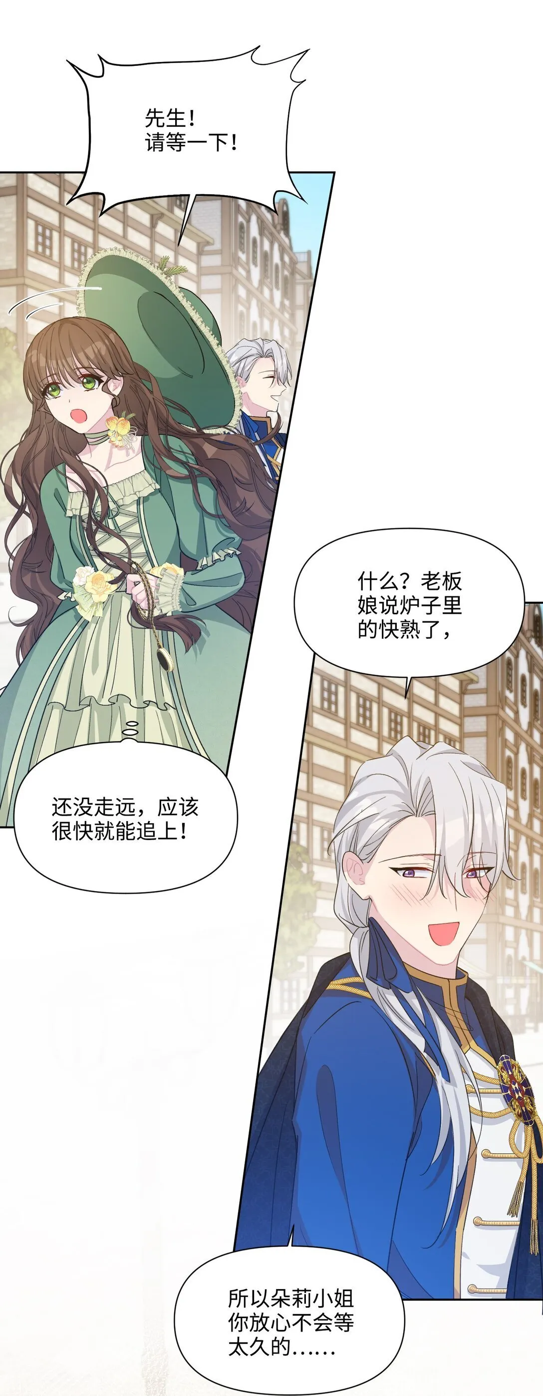 008 约会（上） 第65页
