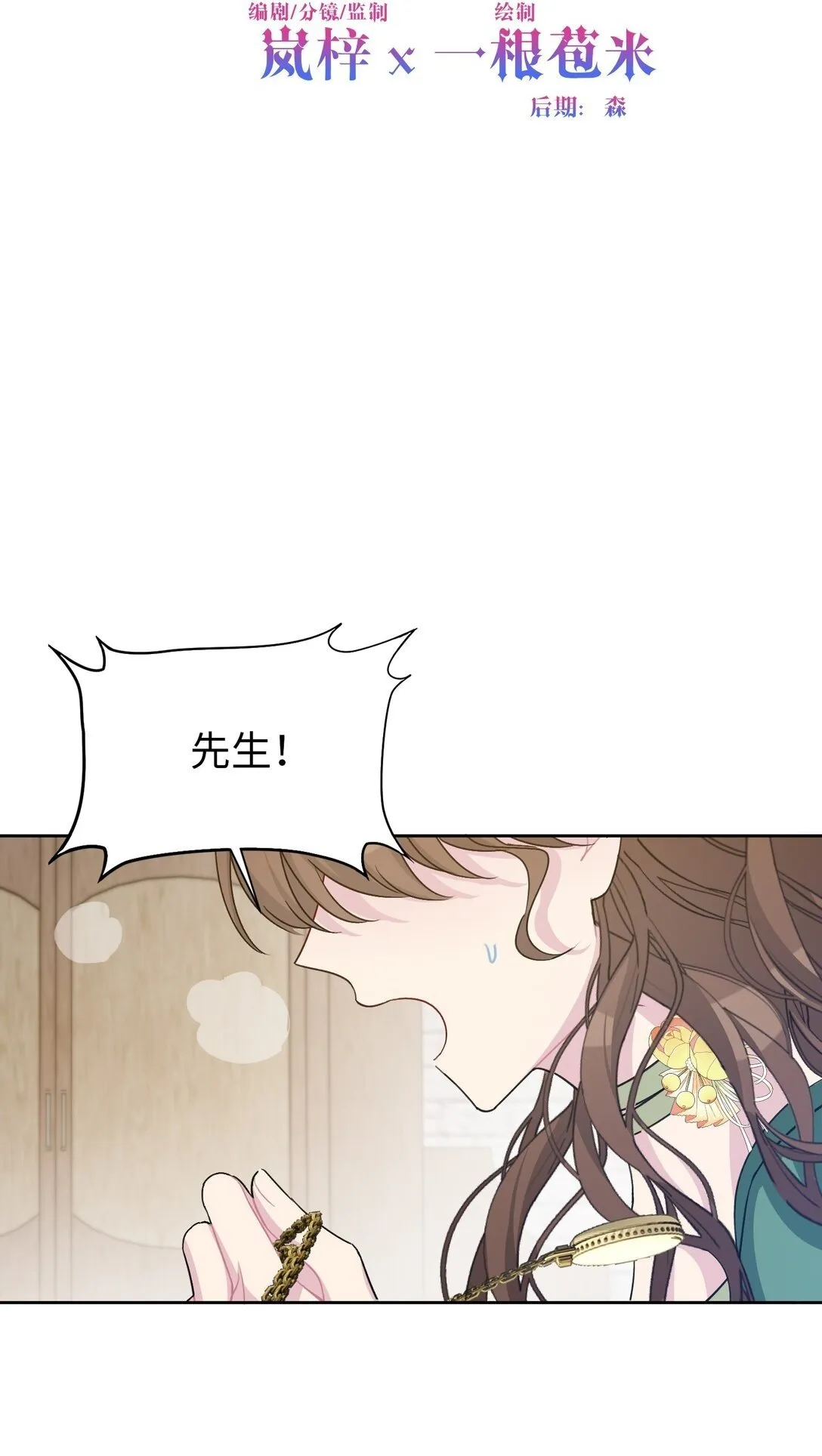 009 约会（中） 第2页