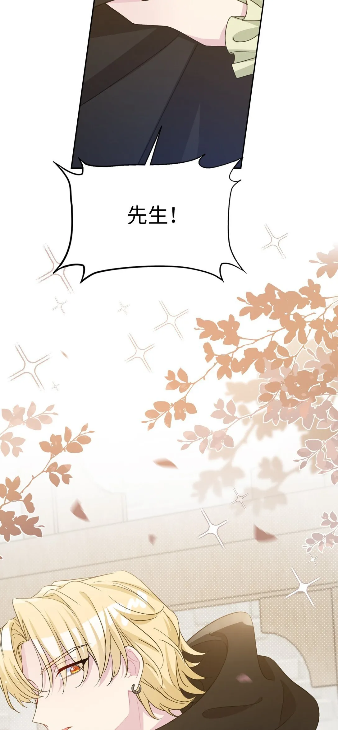 009 约会（中） 第4页