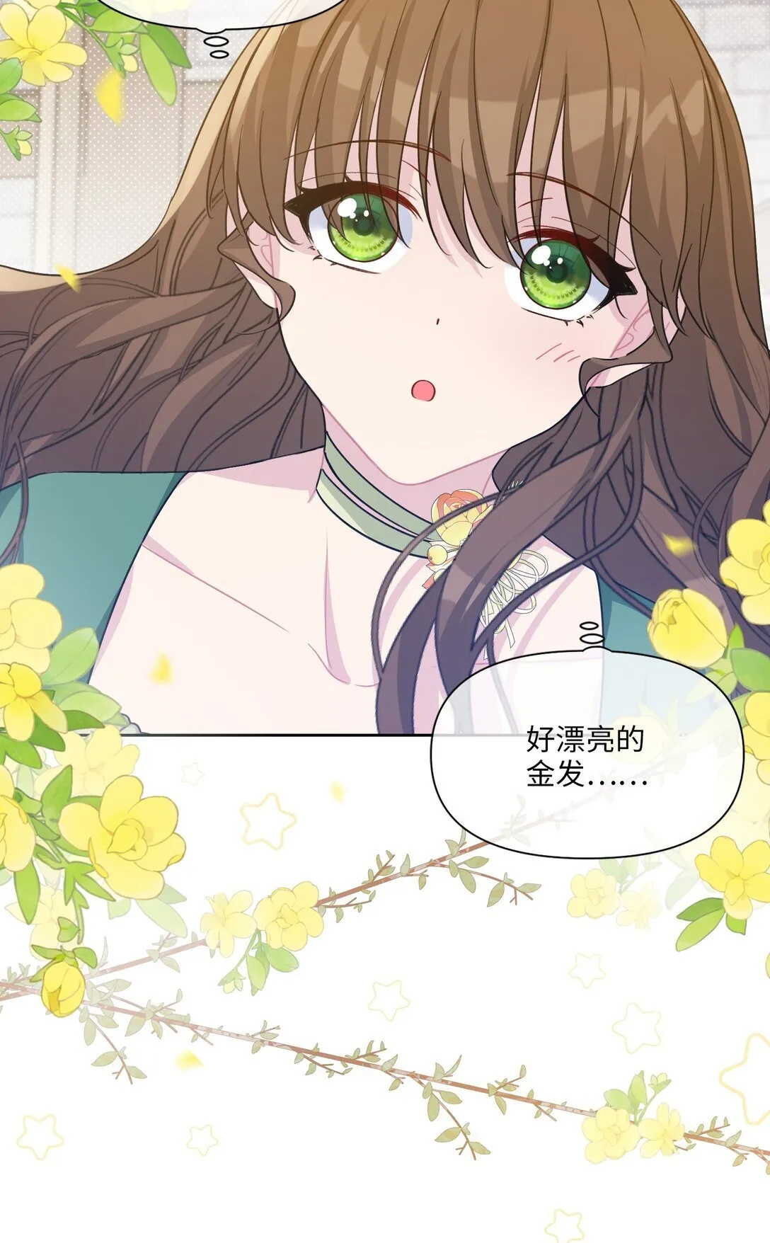 009 约会（中） 第7页