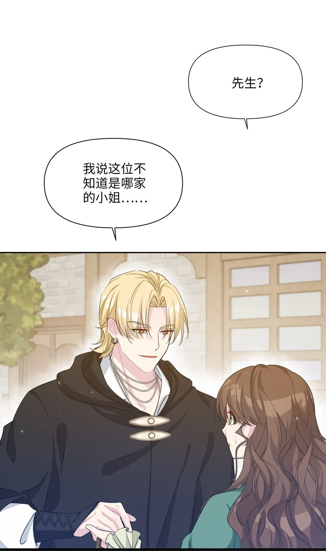 009 约会（中） 第12页