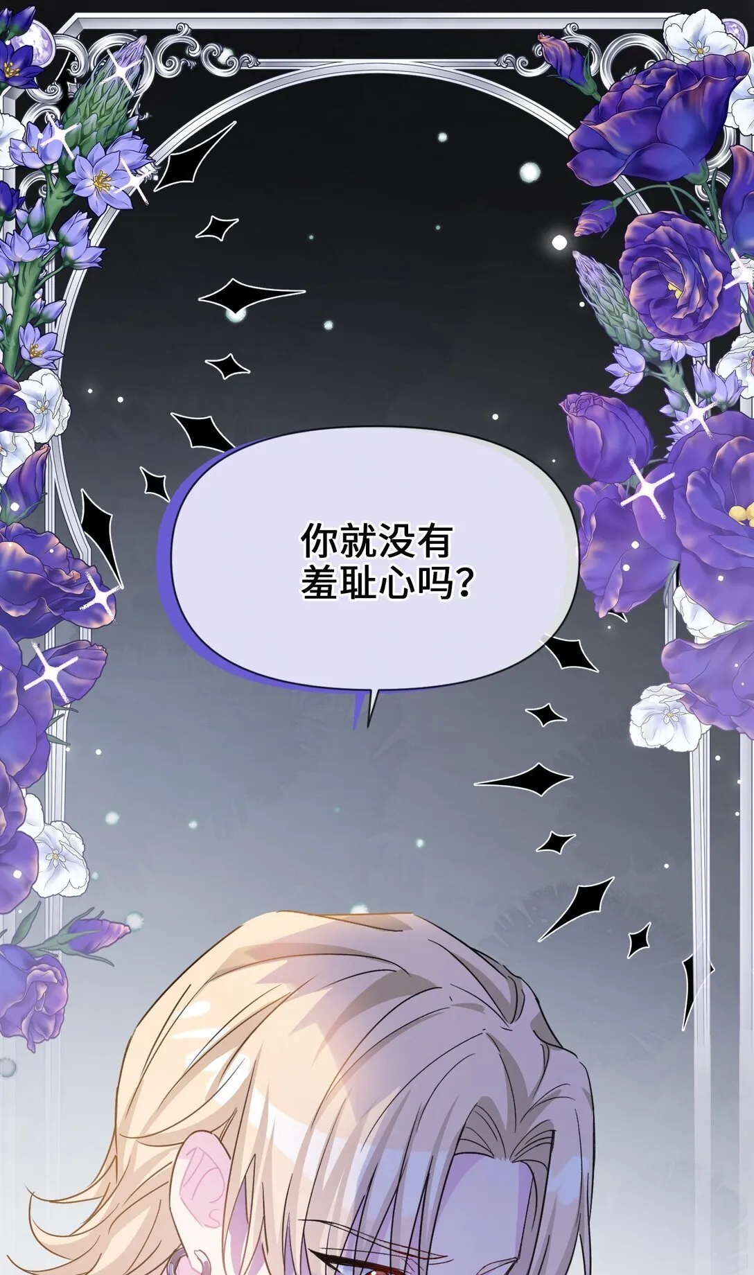 009 约会（中） 第13页