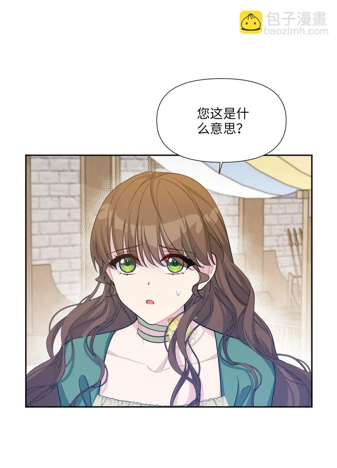 009 约会（中） 第15页