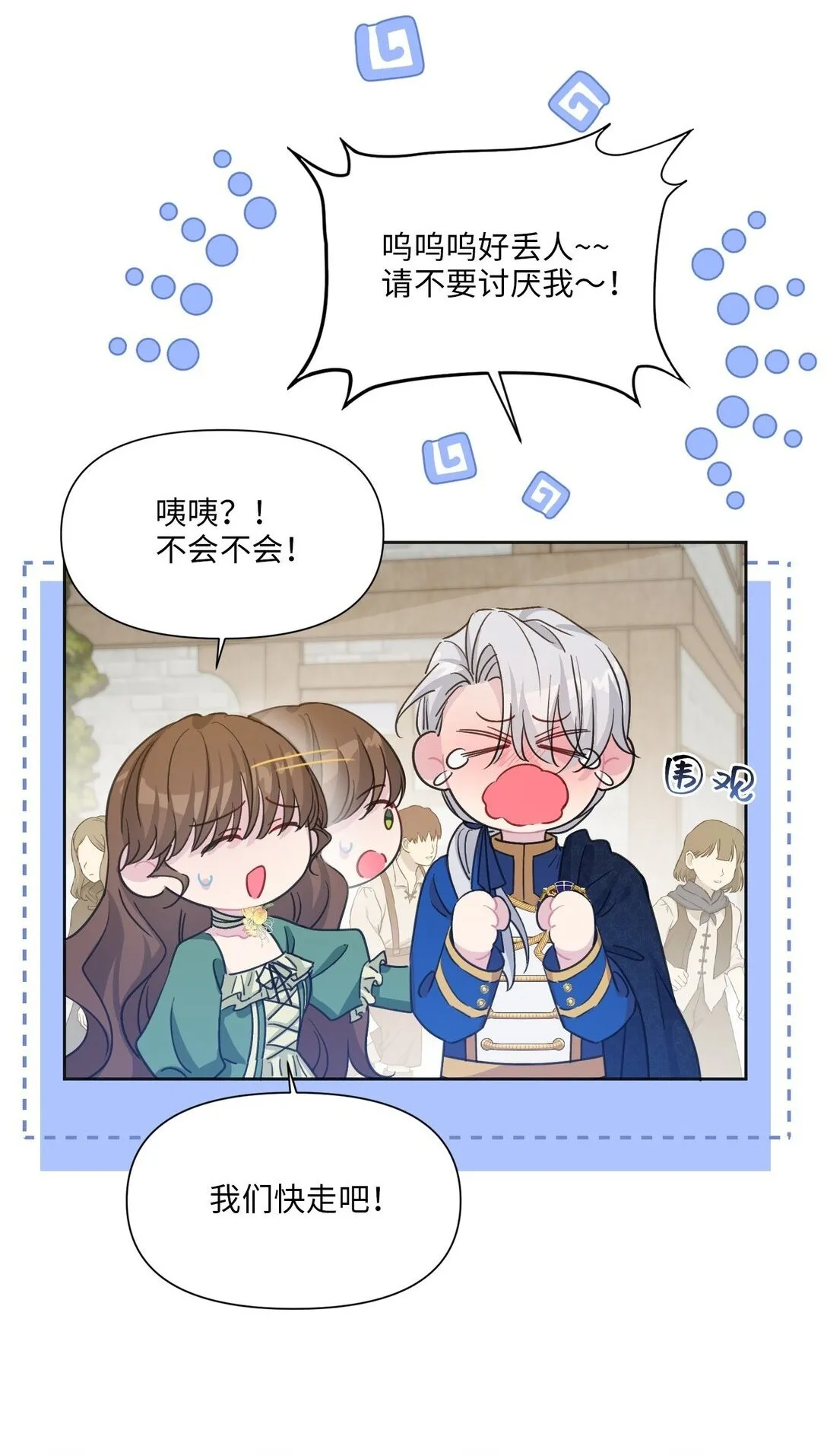 009 约会（中） 第37页