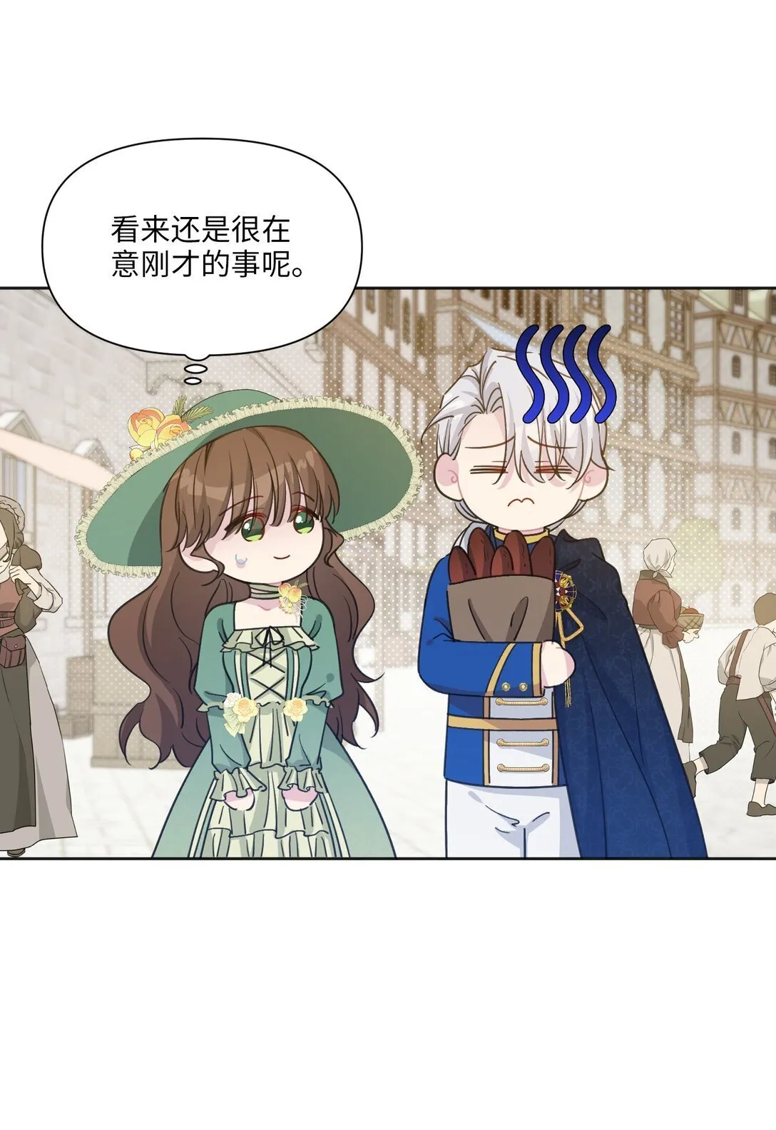 009 约会（中） 第40页