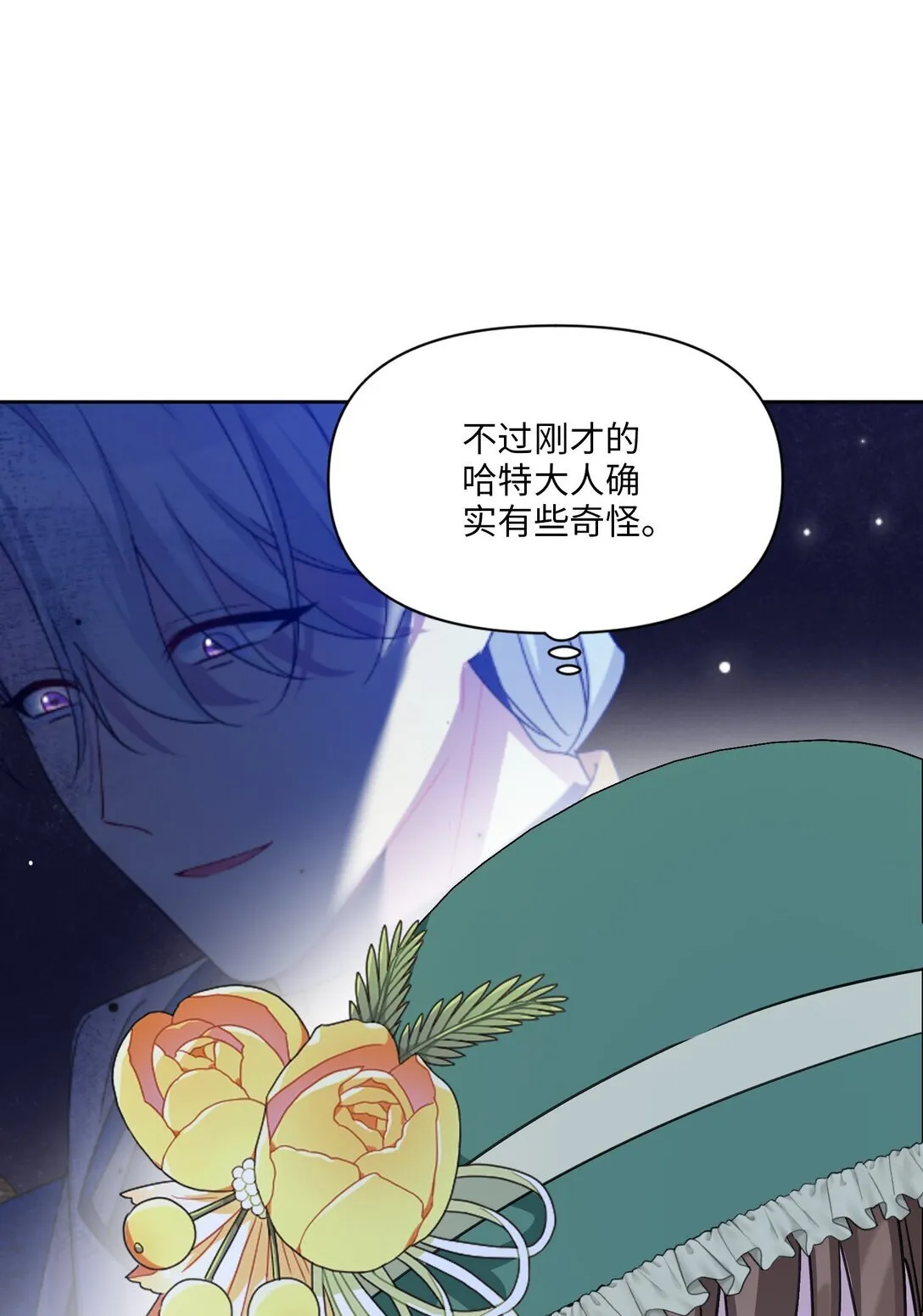 009 约会（中） 第41页