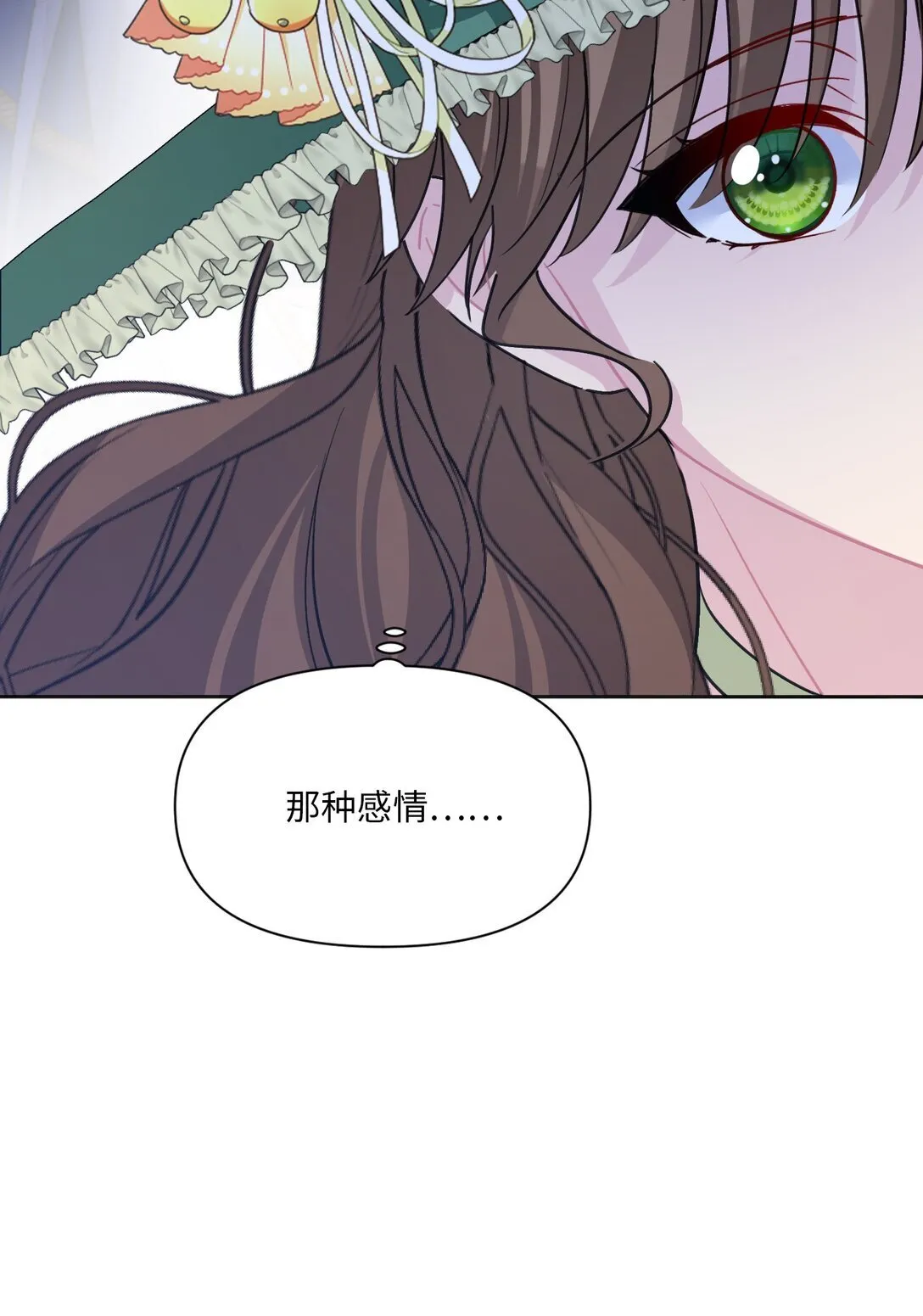 009 约会（中） 第42页