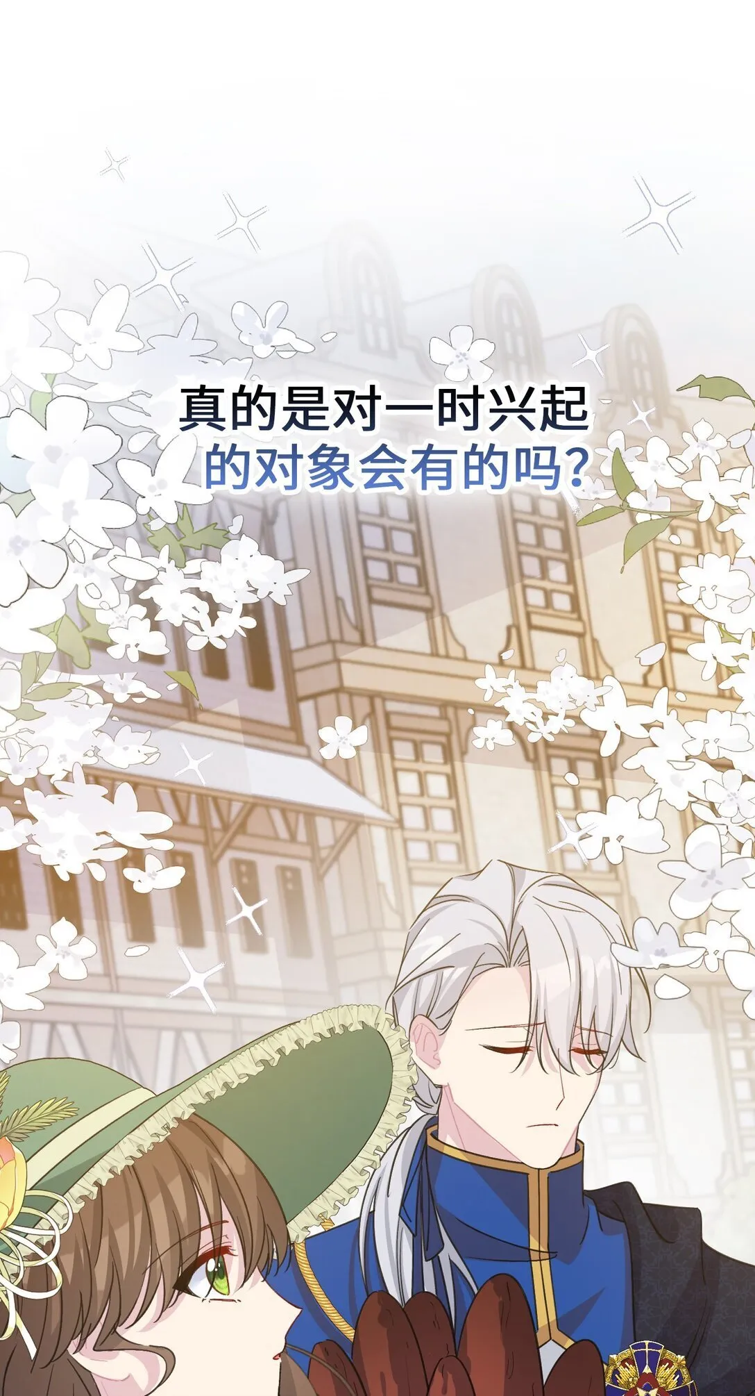 009 约会（中） 第43页