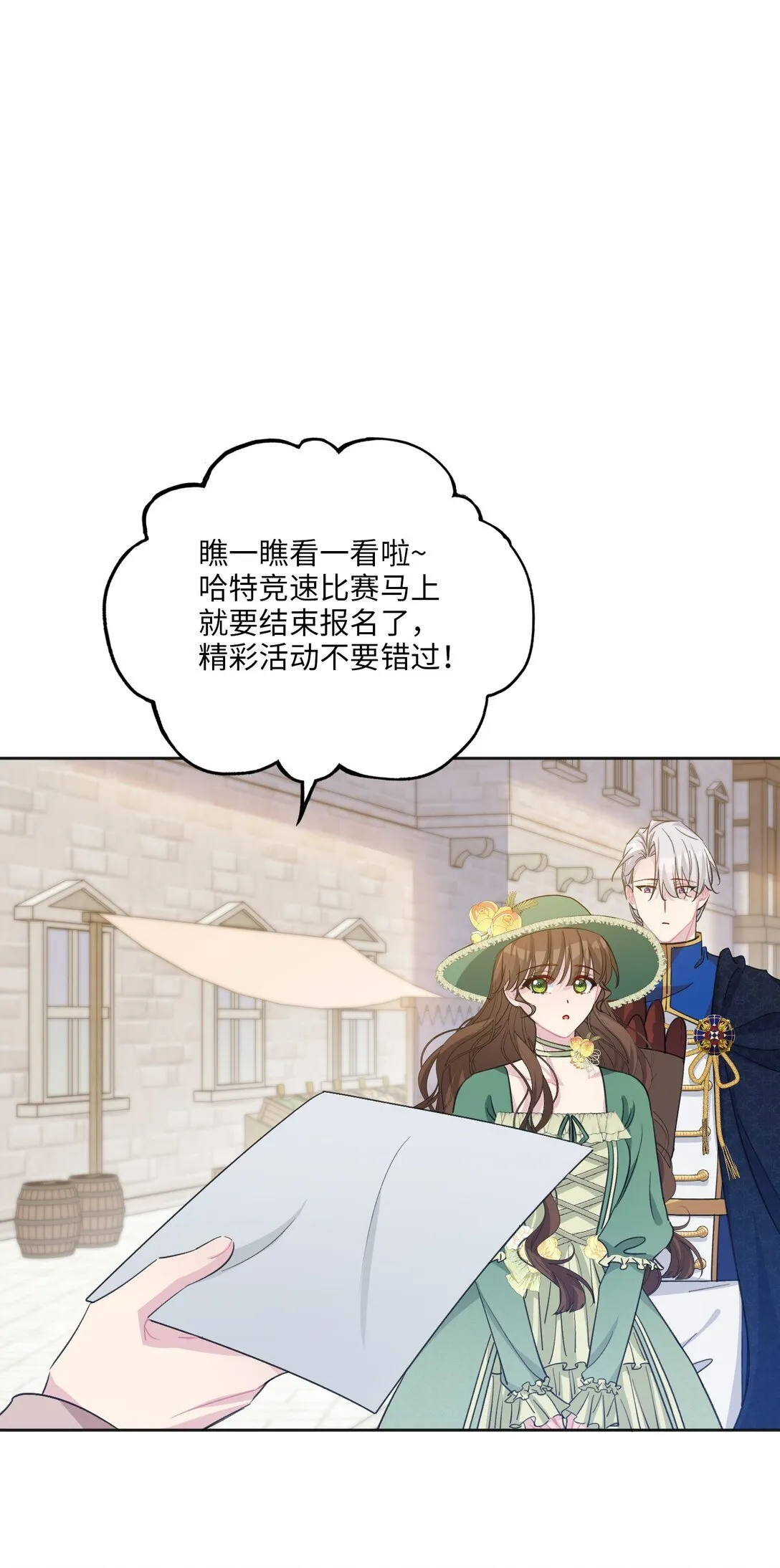 009 约会（中） 第45页