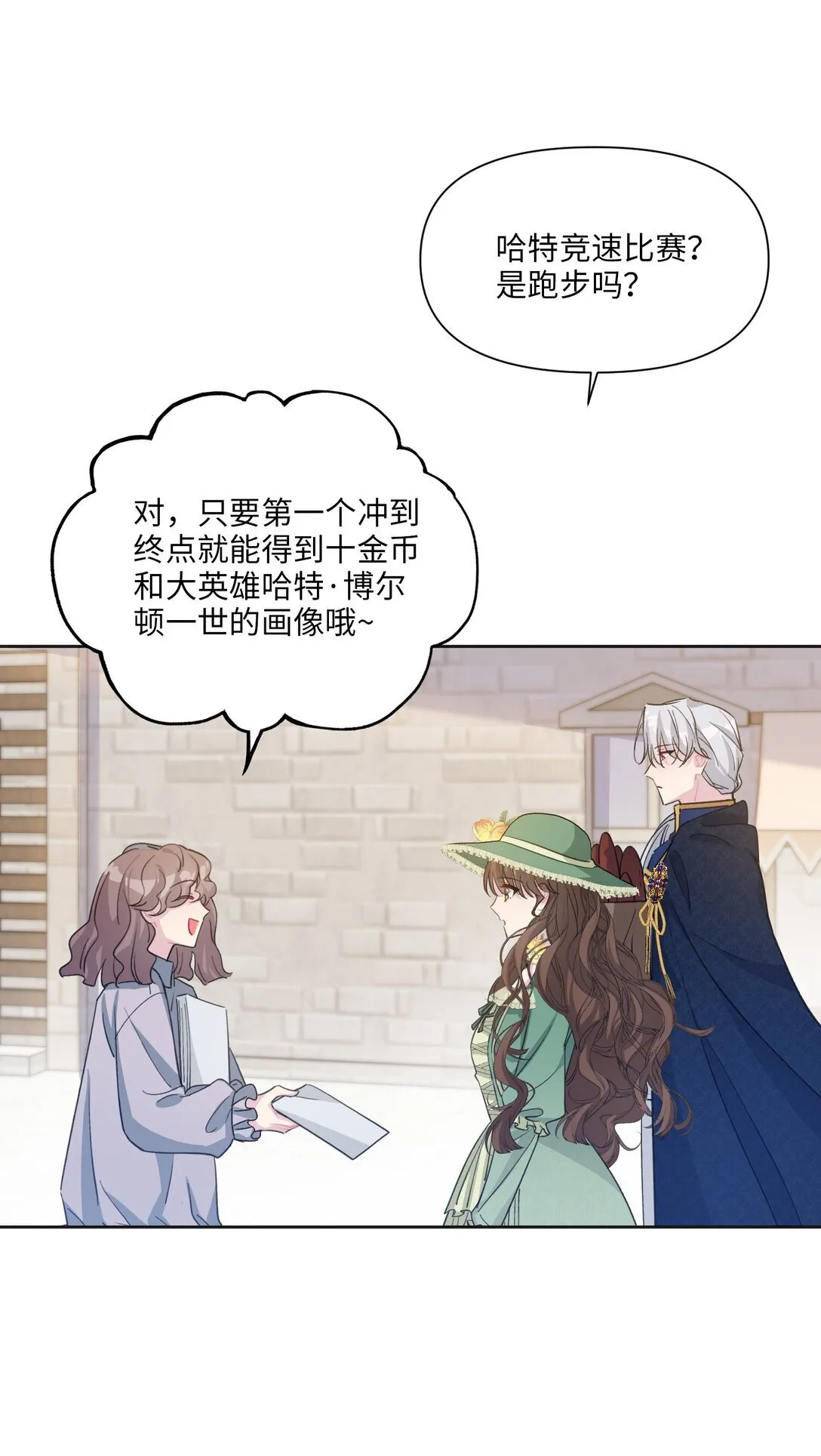 009 约会（中） 第46页