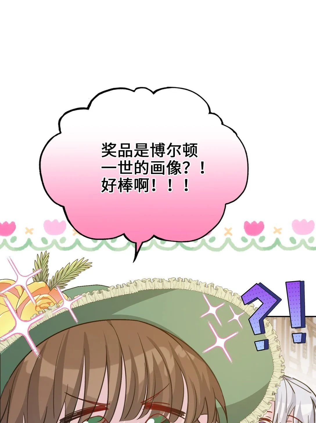 009 约会（中） 第48页